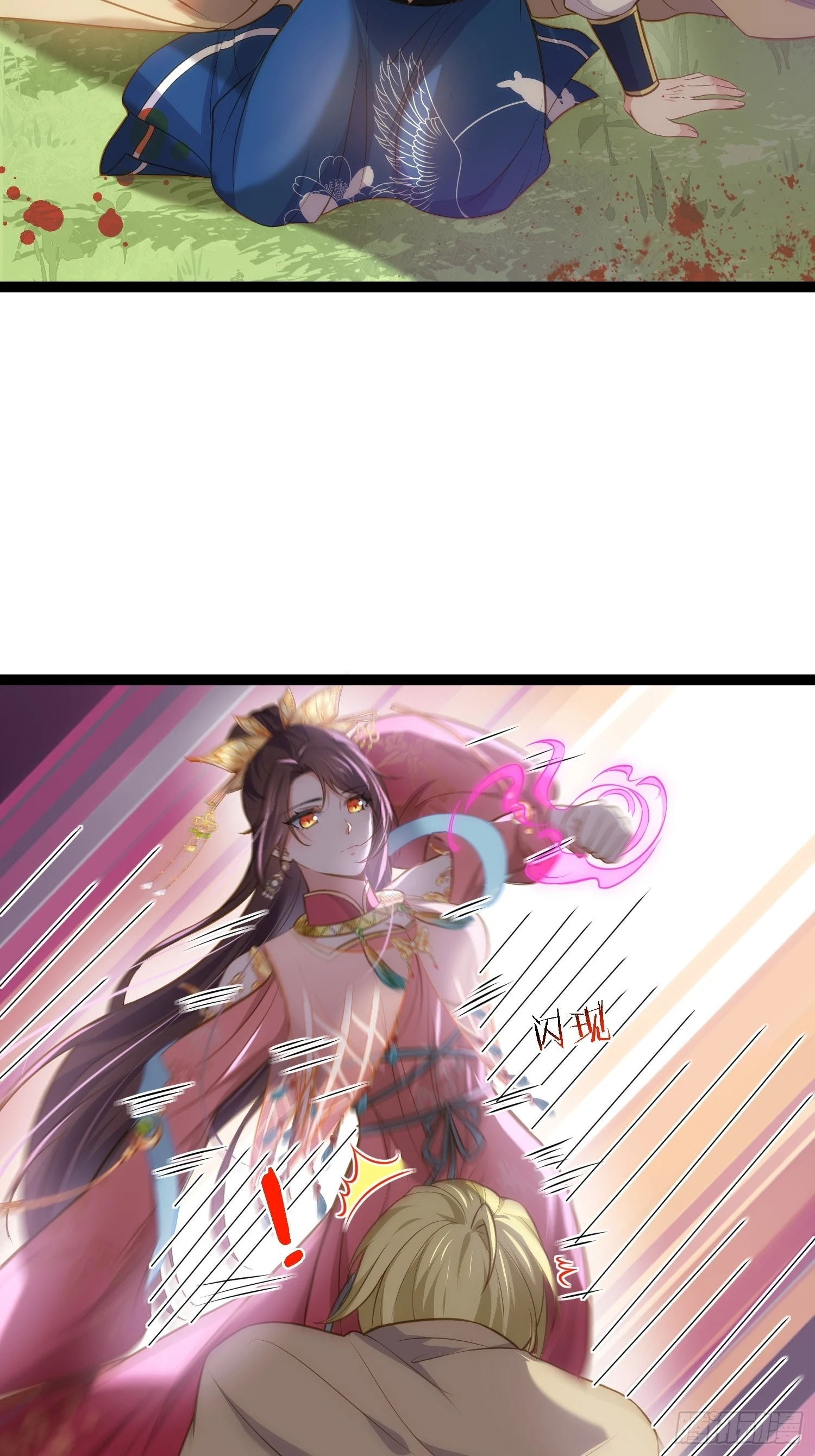第255话 九爷回归！ 第3页