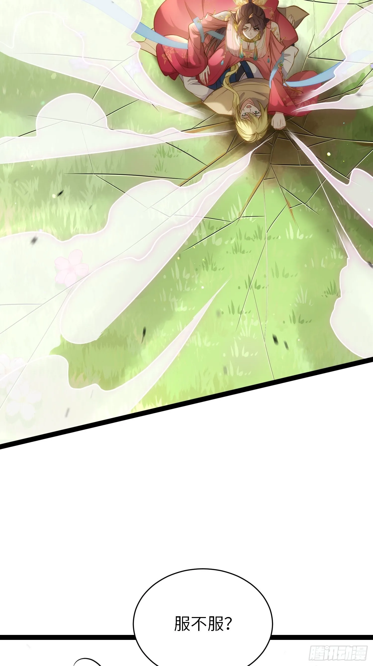 第255话 九爷回归！ 第6页