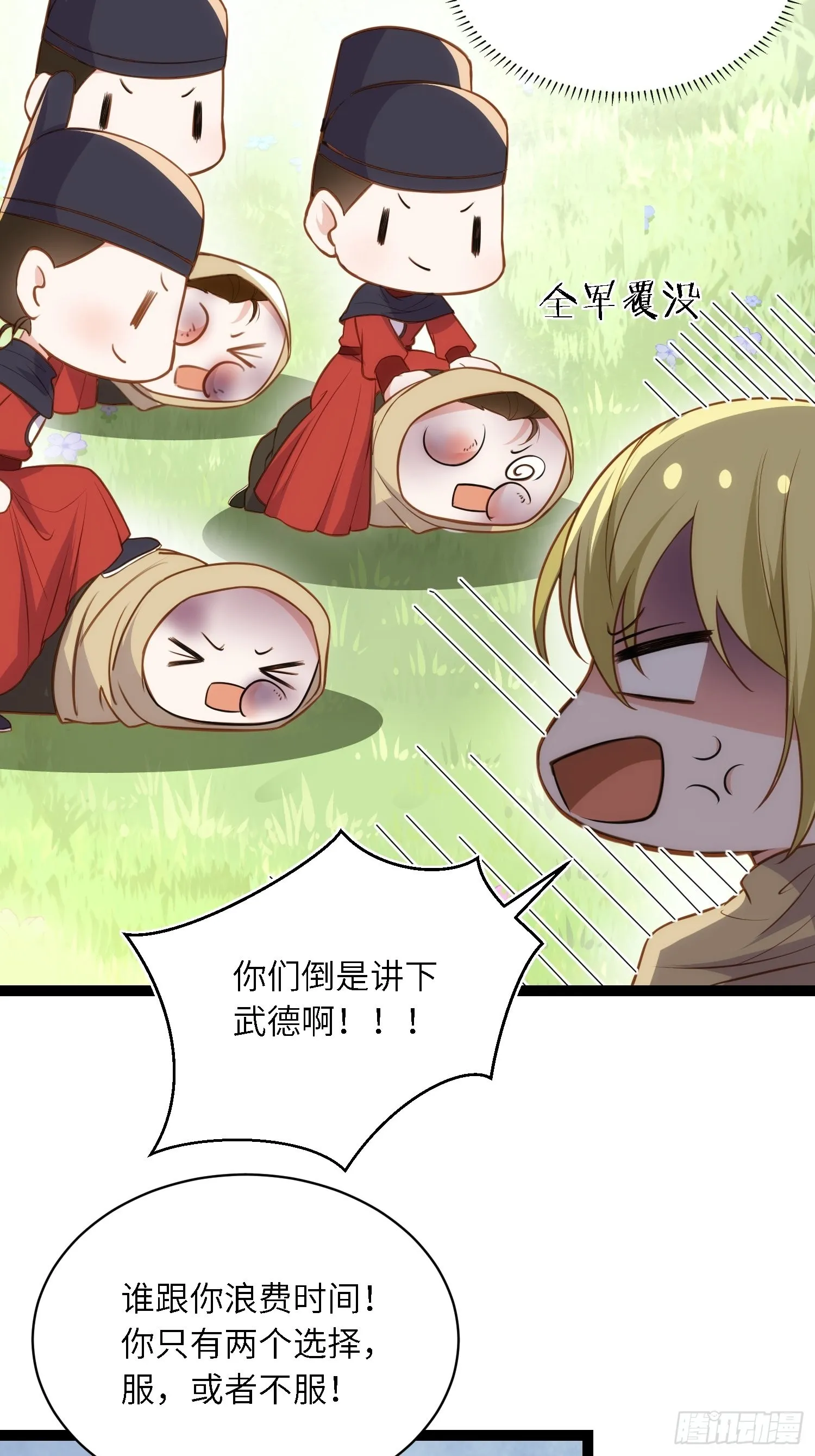 第255话 九爷回归！ 第9页