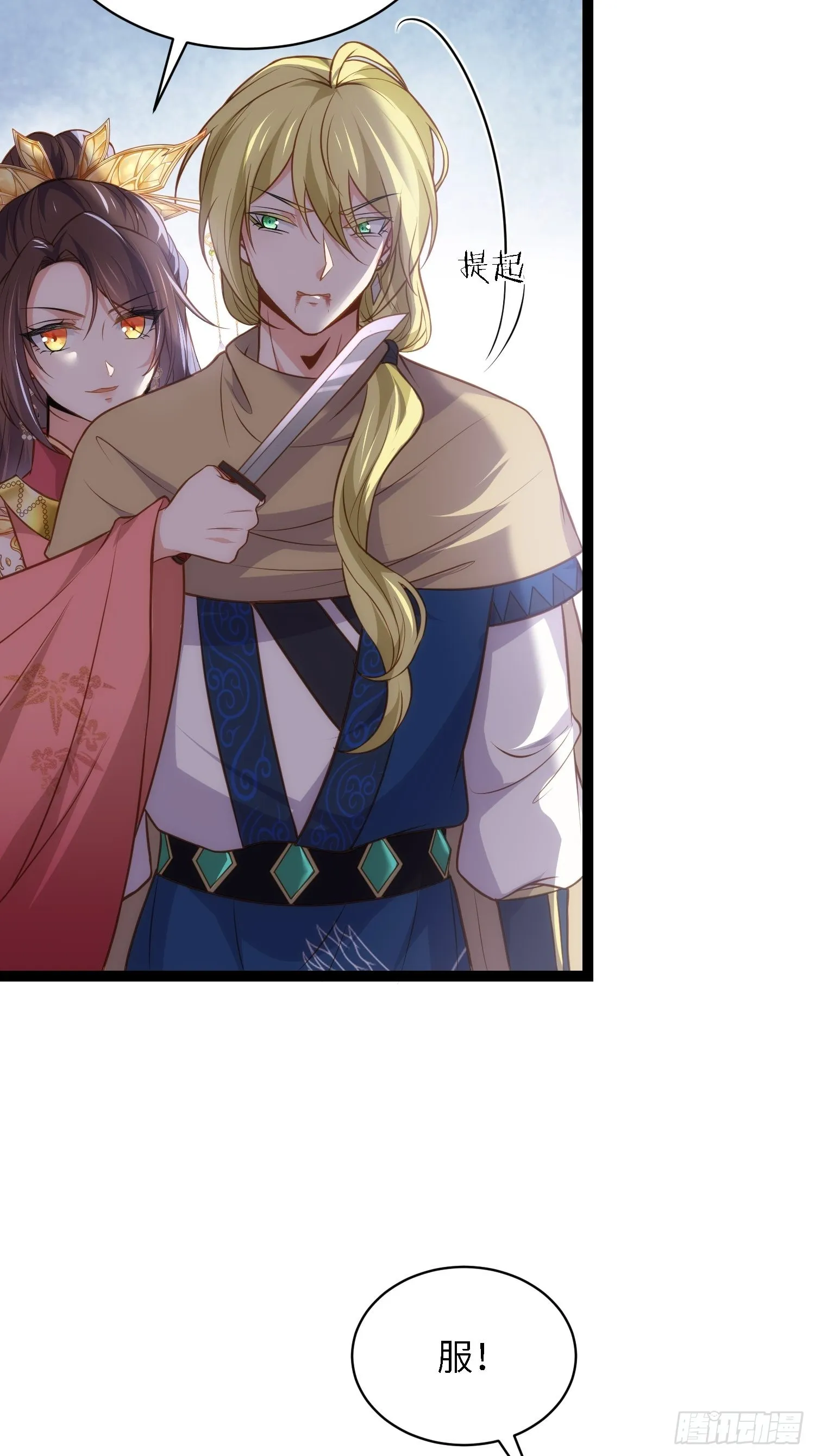 第255话 九爷回归！ 第10页
