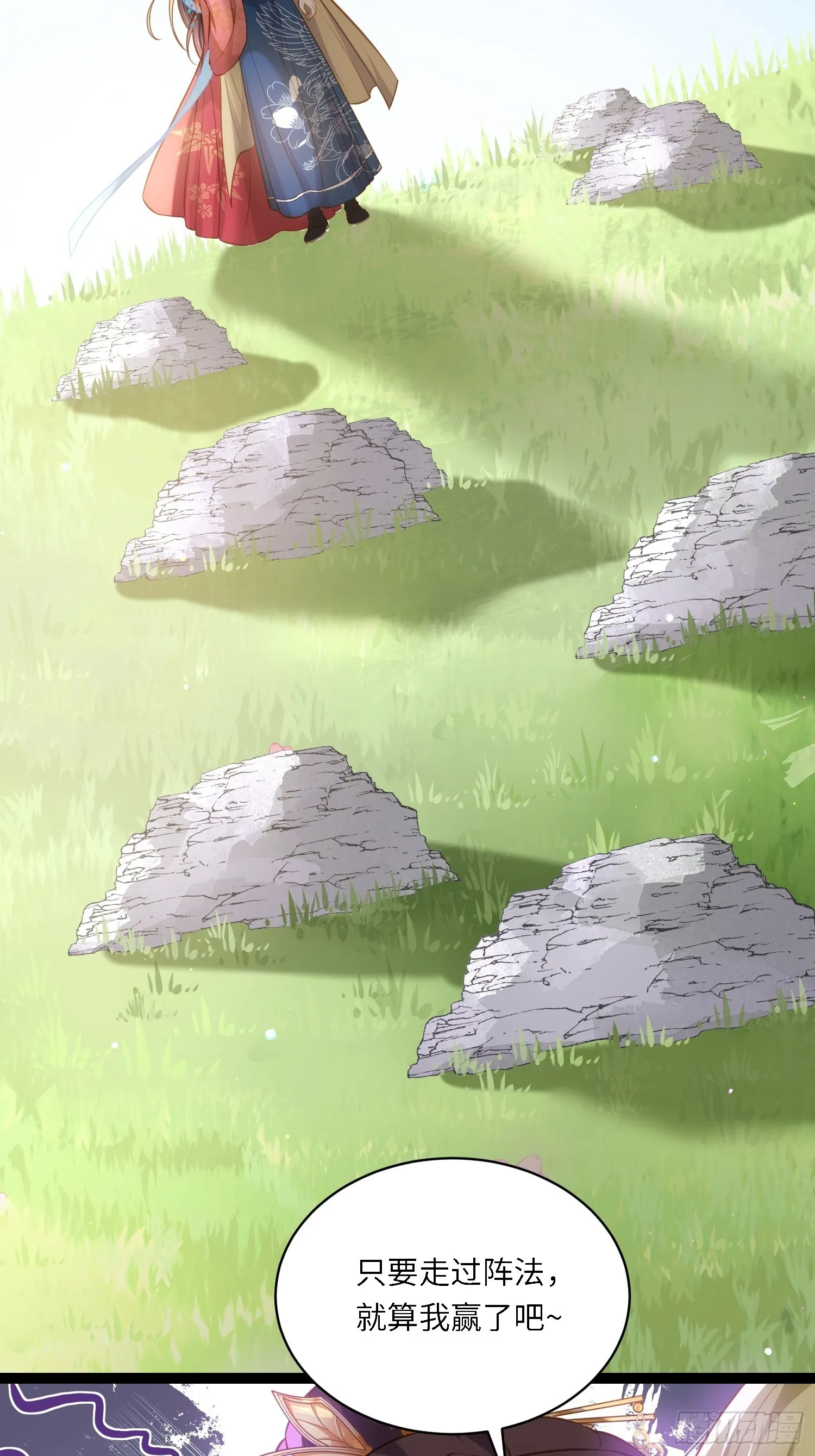 第255话 九爷回归！ 第12页