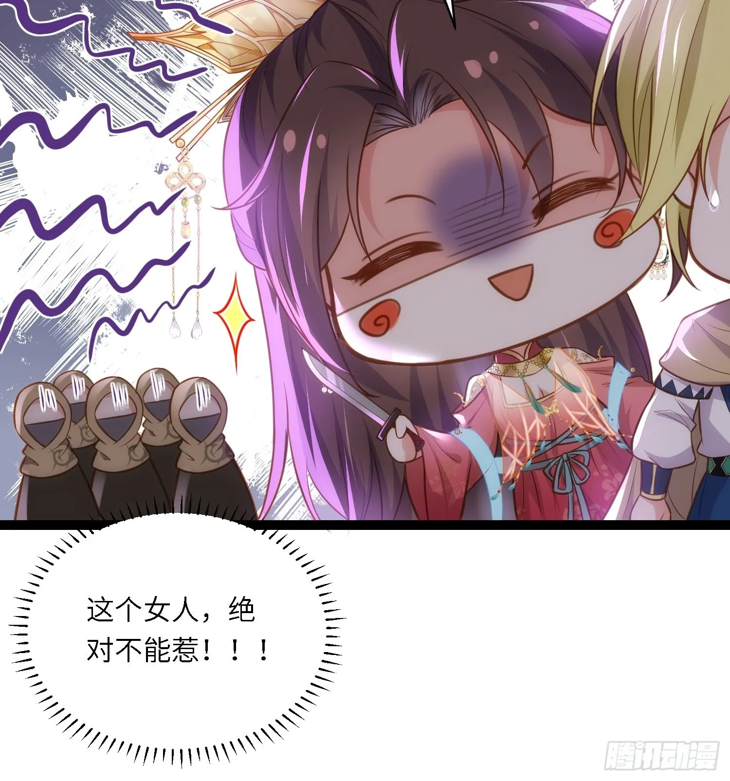 第255话 九爷回归！ 第13页