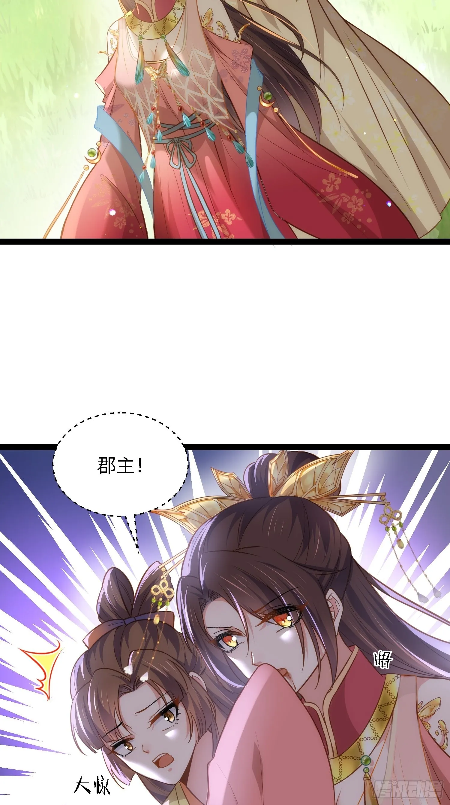 第255话 九爷回归！ 第16页