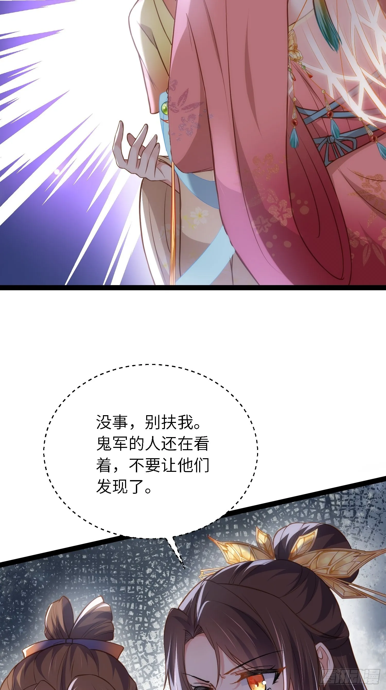 第255话 九爷回归！ 第17页