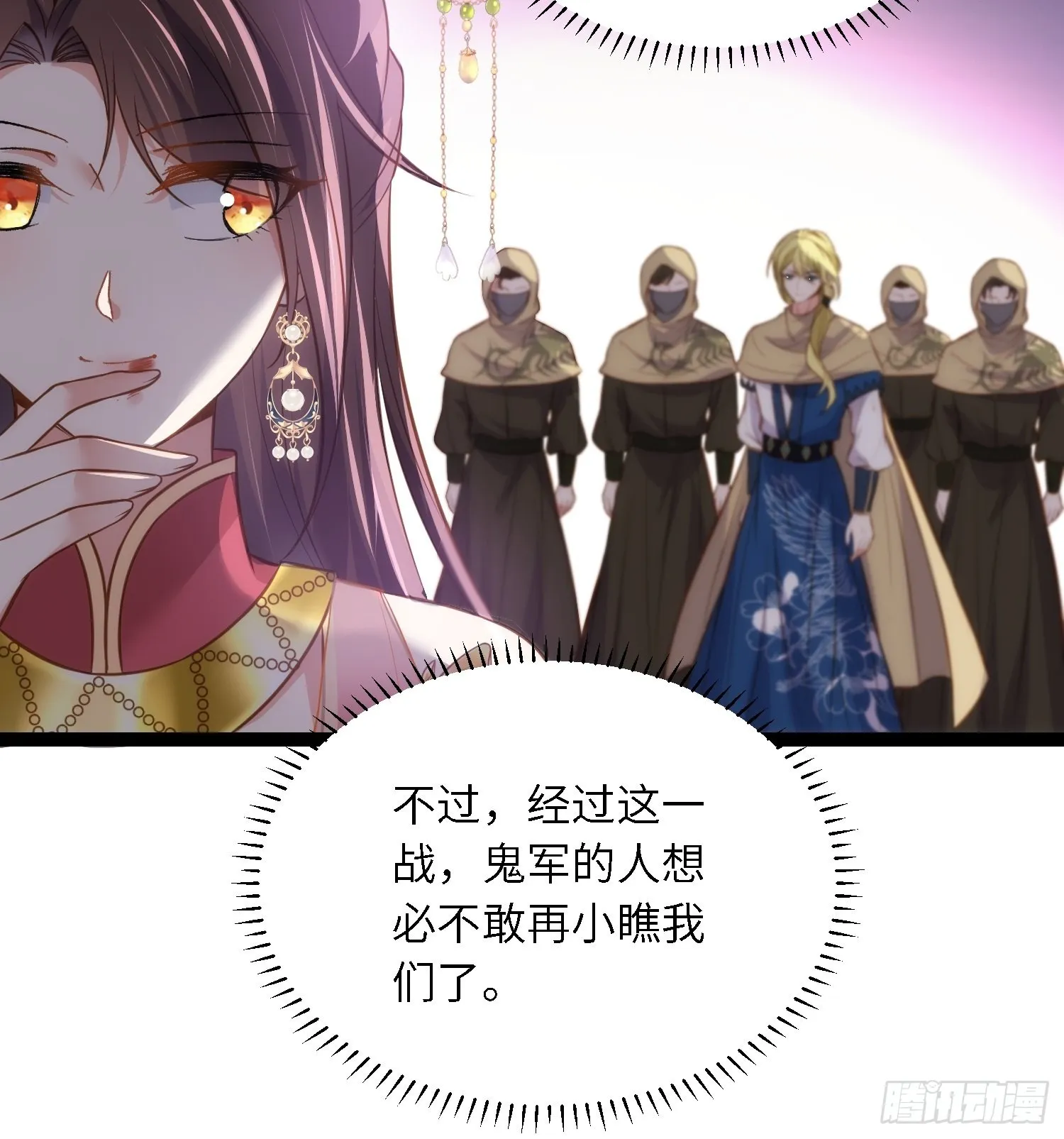 第255话 九爷回归！ 第19页