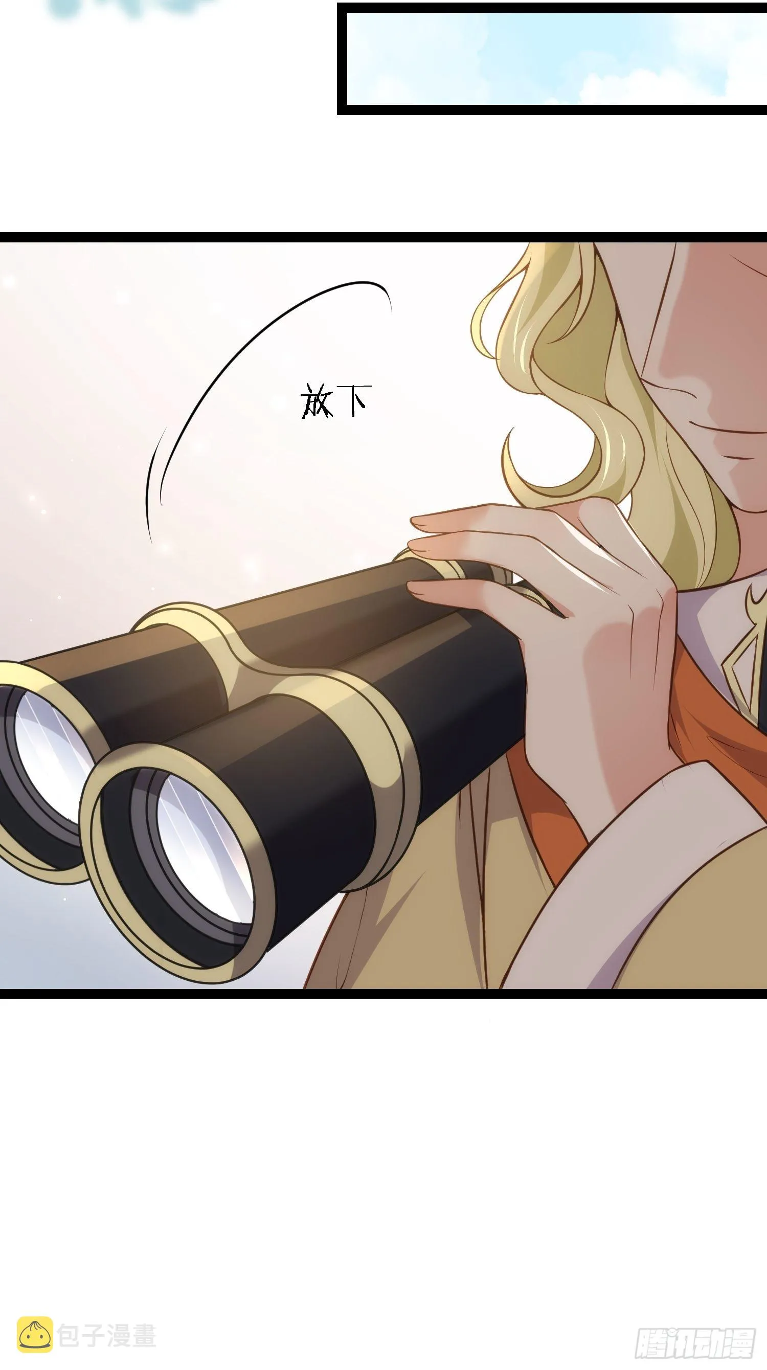 第255话 九爷回归！ 第23页