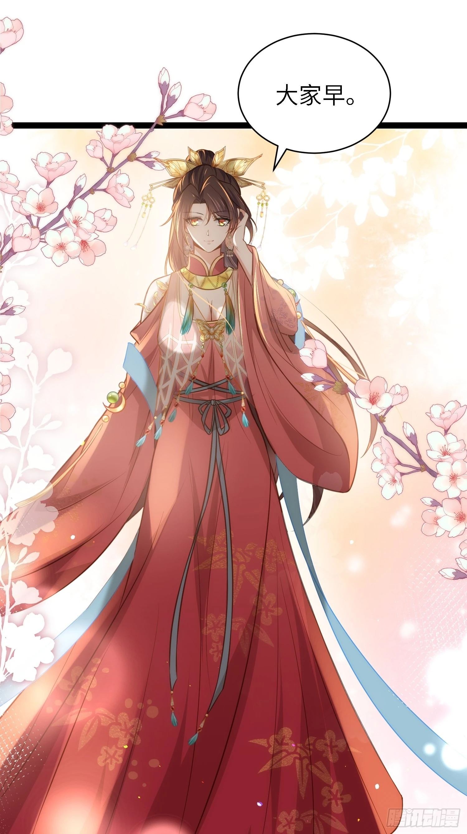 第255话 九爷回归！ 第27页