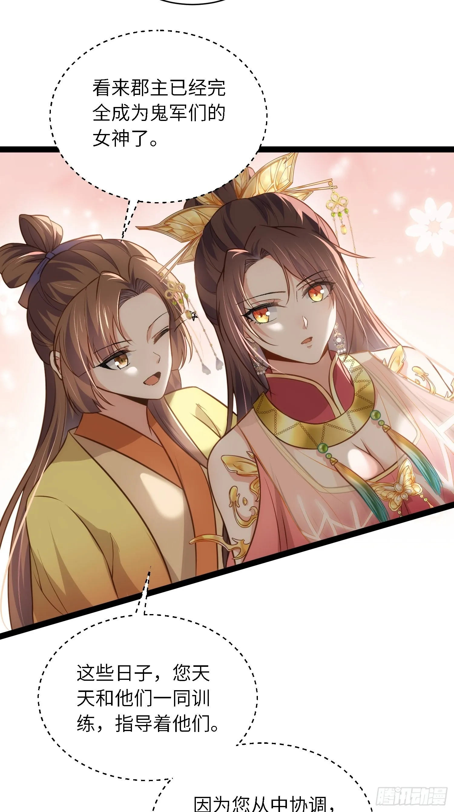 第255话 九爷回归！ 第29页