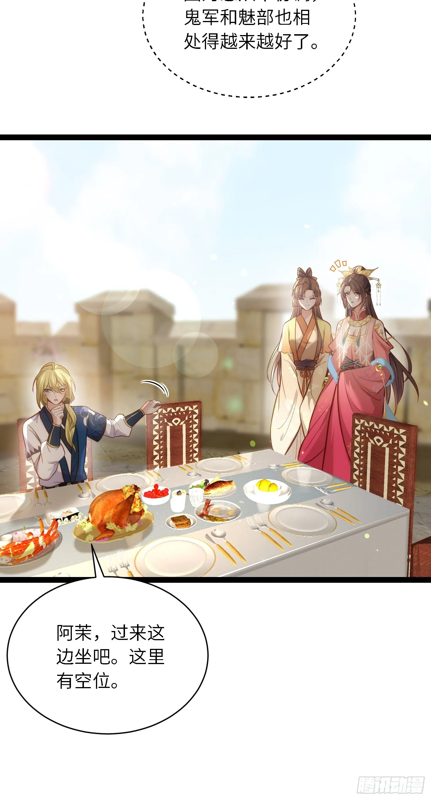 第255话 九爷回归！ 第30页