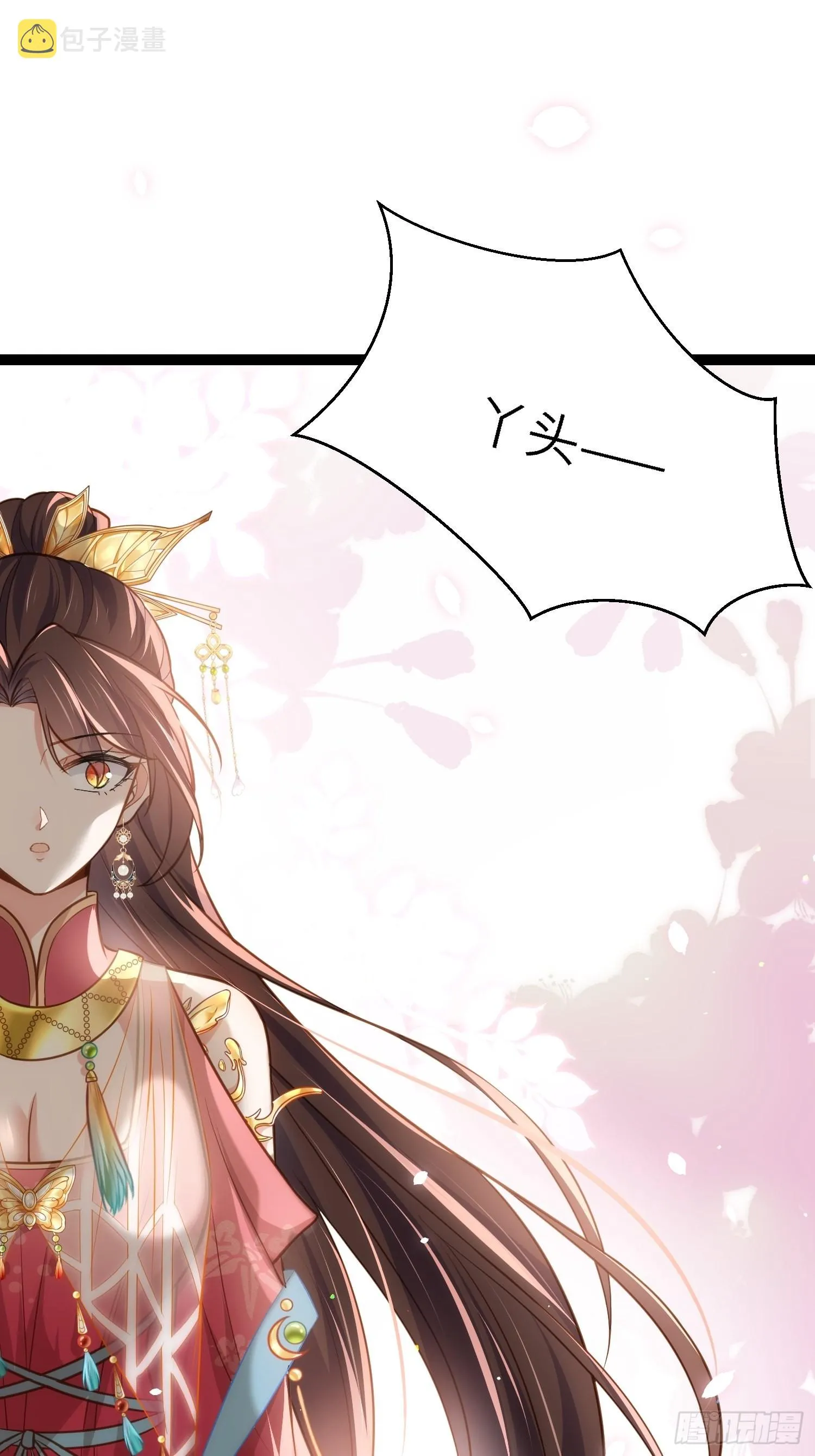 第255话 九爷回归！ 第31页