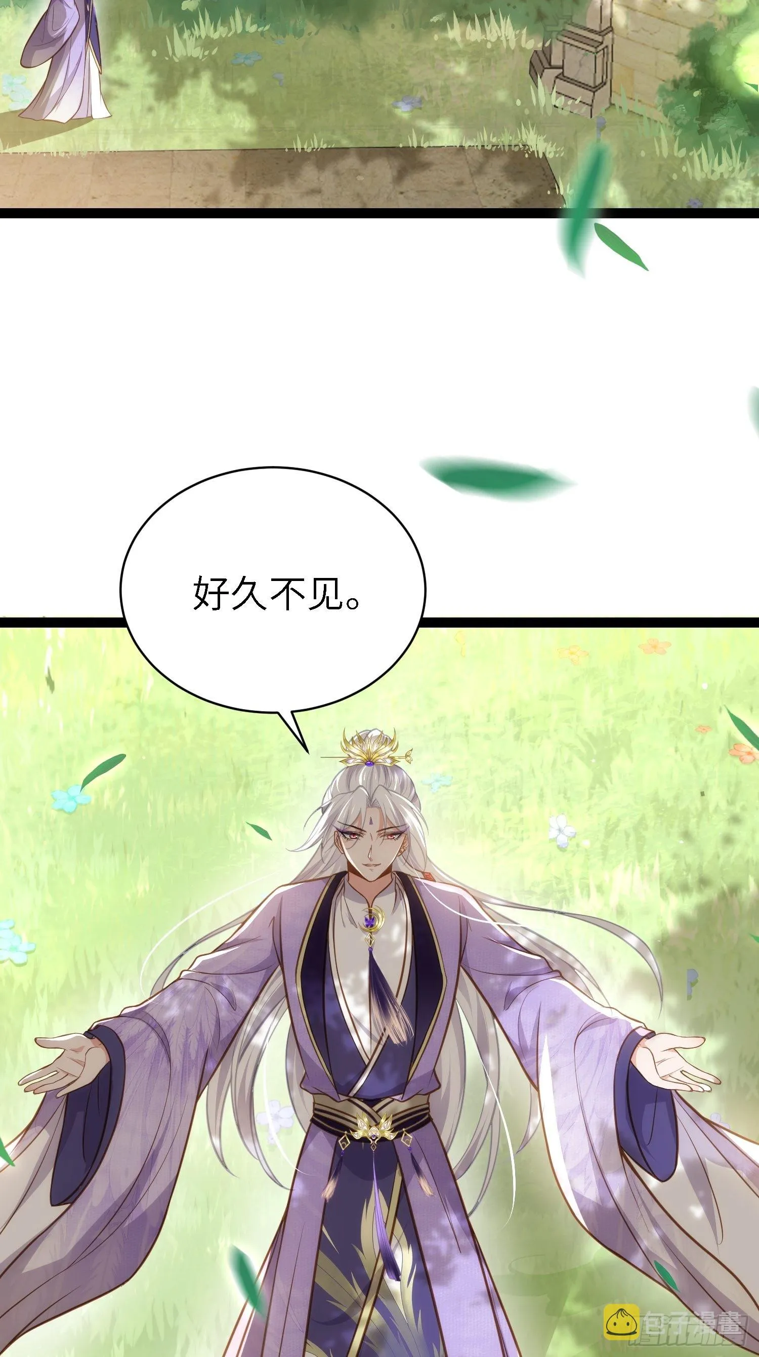 第255话 九爷回归！ 第34页