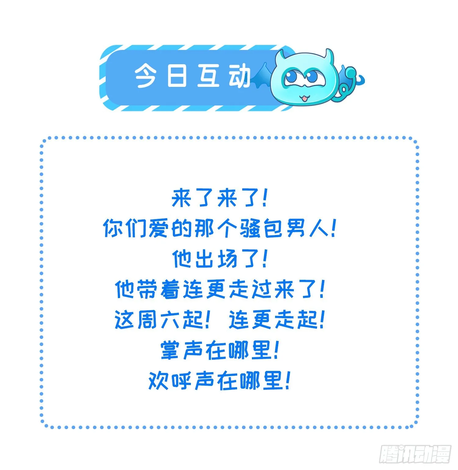 第255话 九爷回归！ 第36页