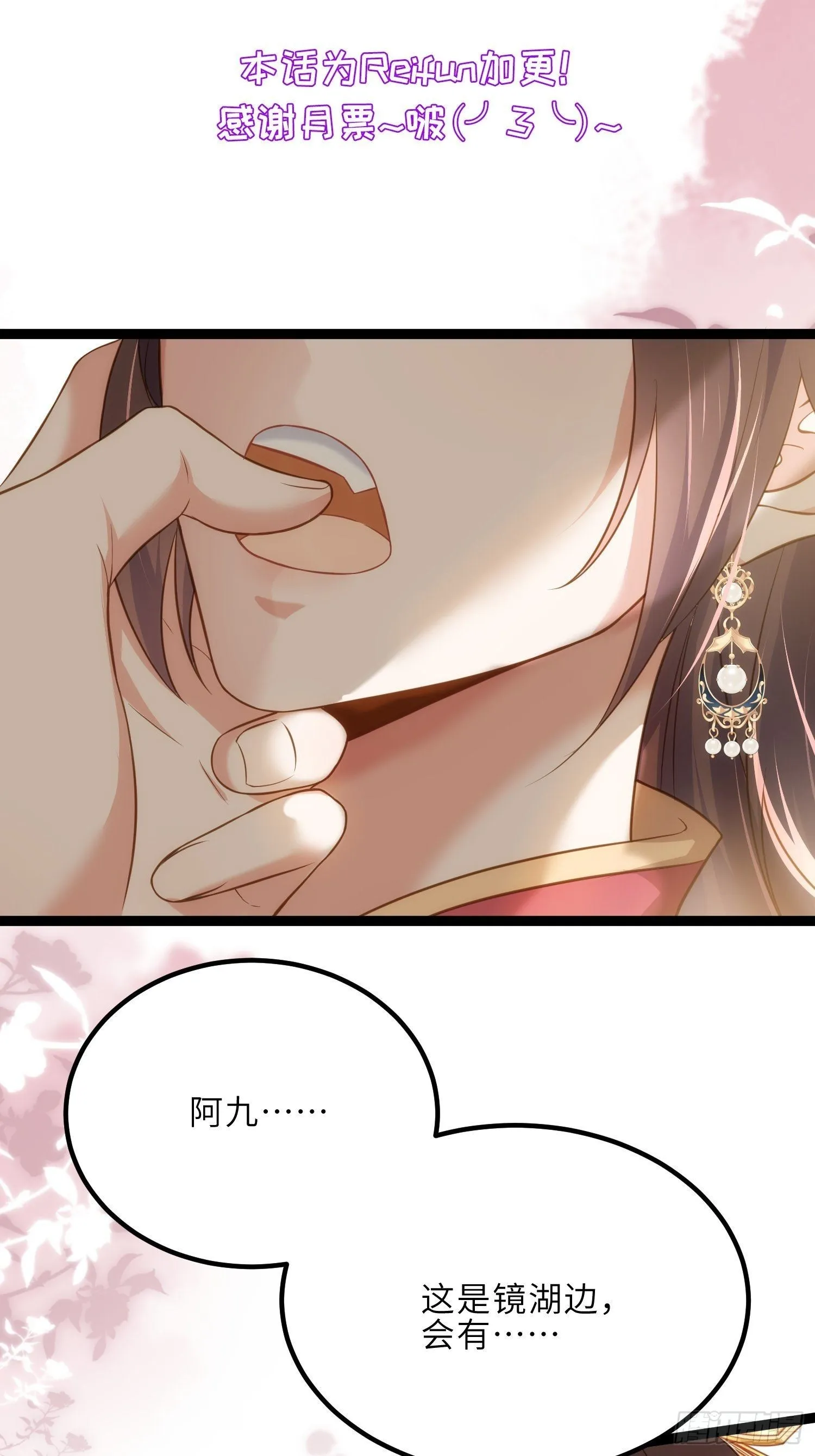 第257话 我想你了 第2页