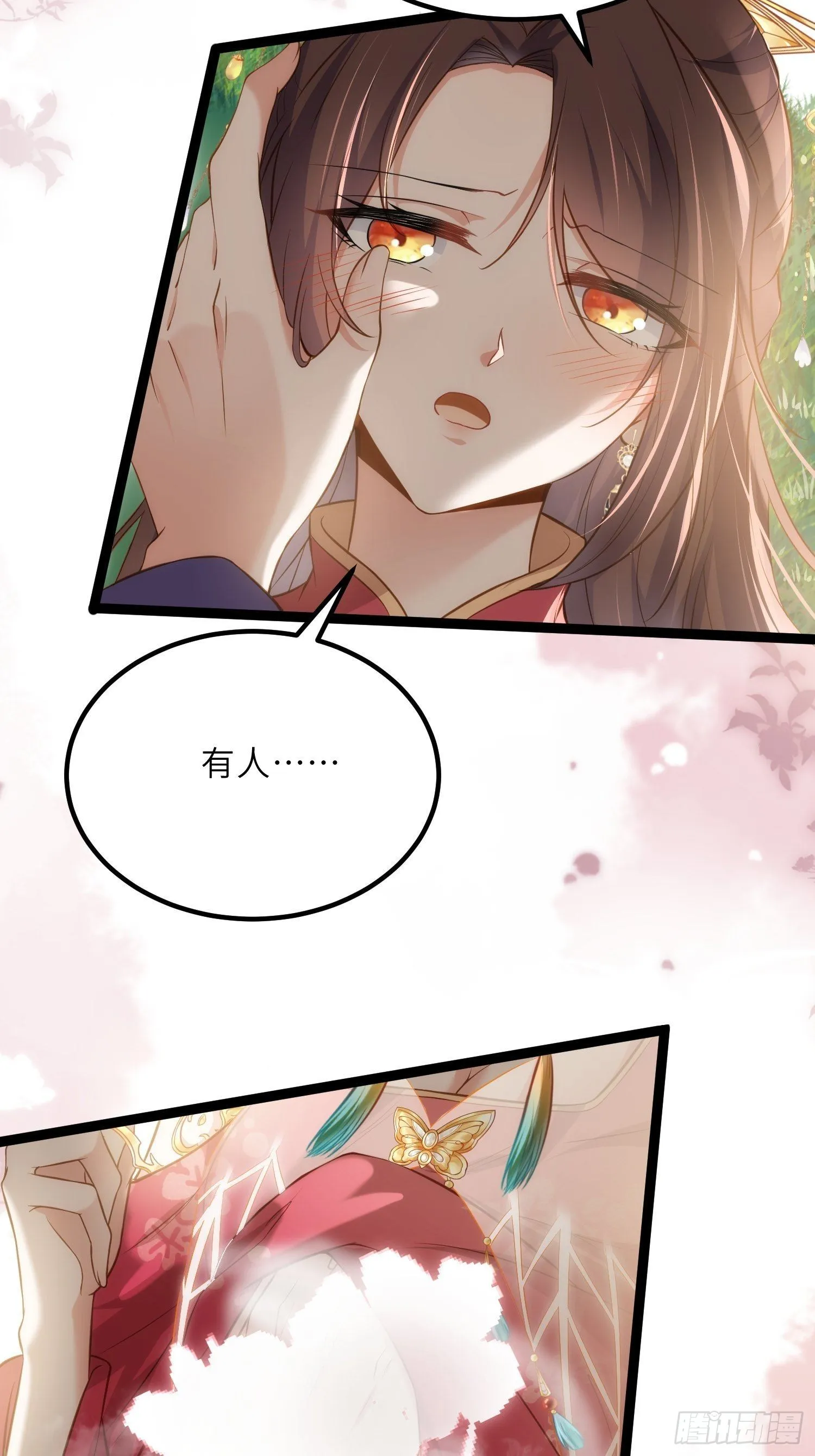 第257话 我想你了 第3页