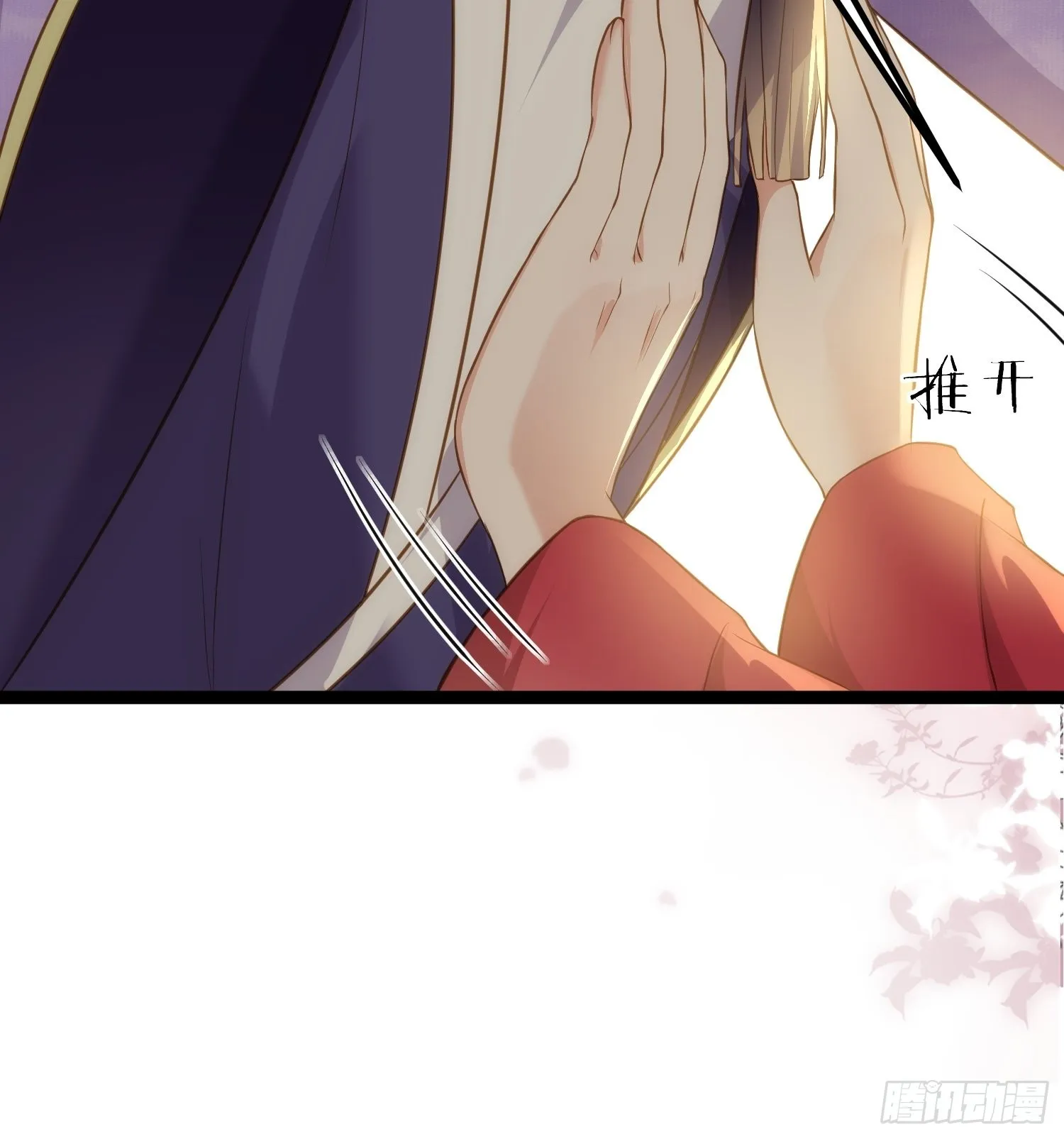 第257话 我想你了 第7页