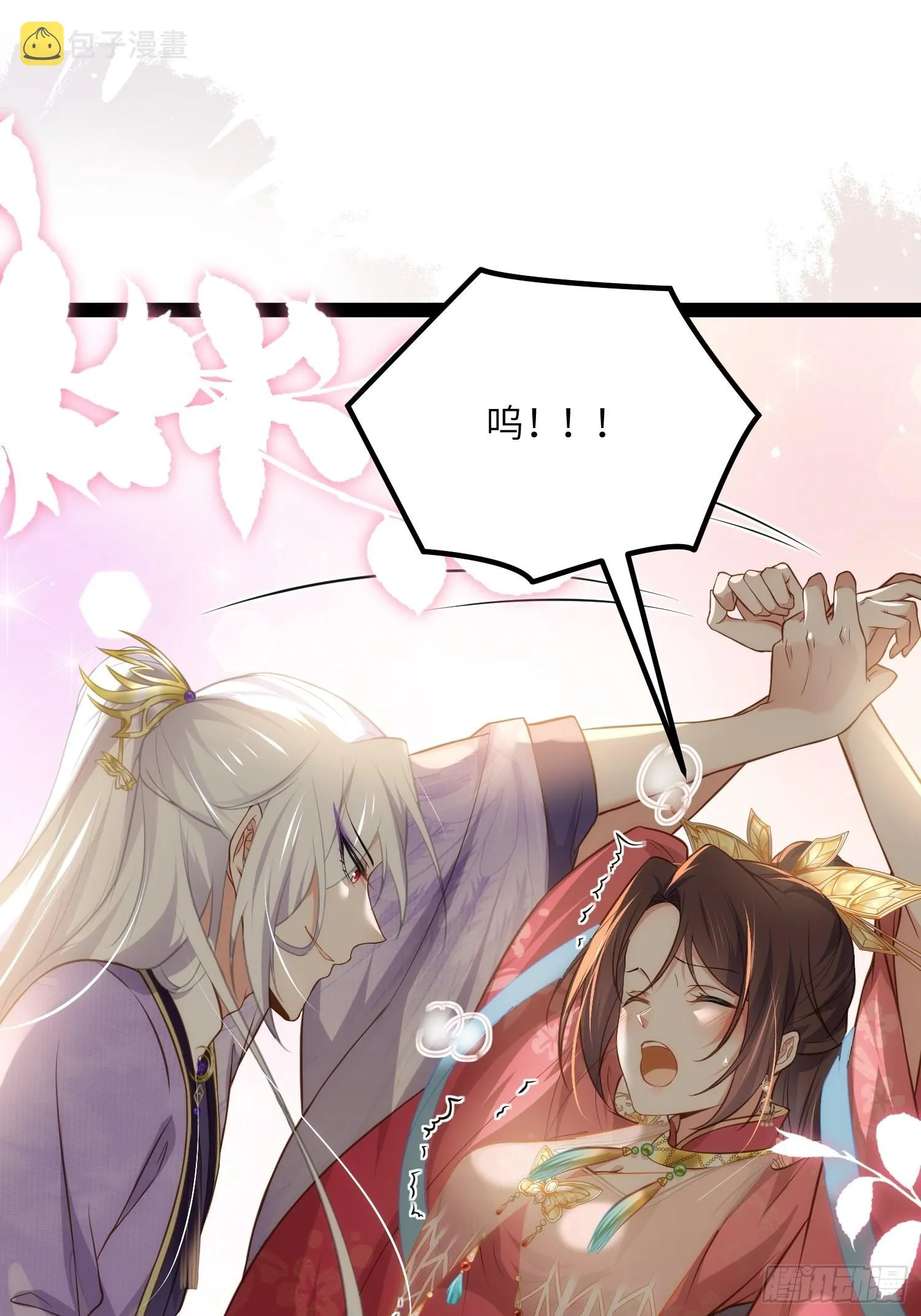 第257话 我想你了 第8页