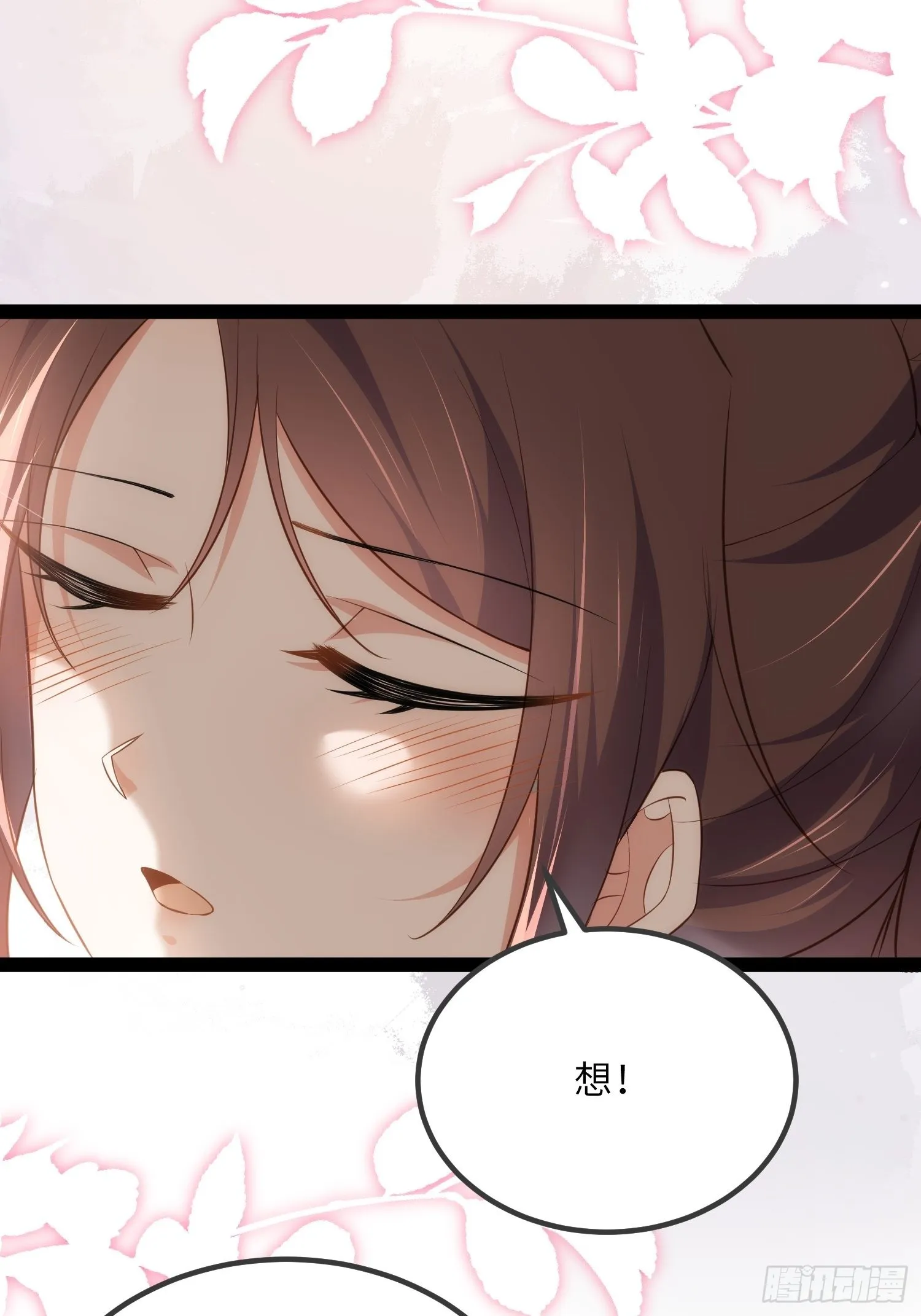 第257话 我想你了 第11页