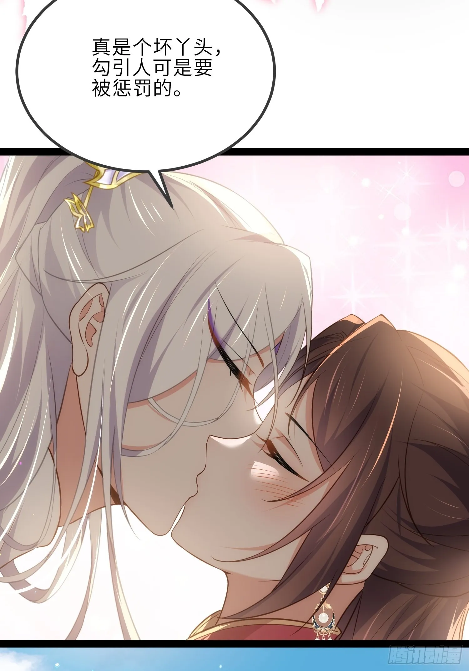 第257话 我想你了 第12页