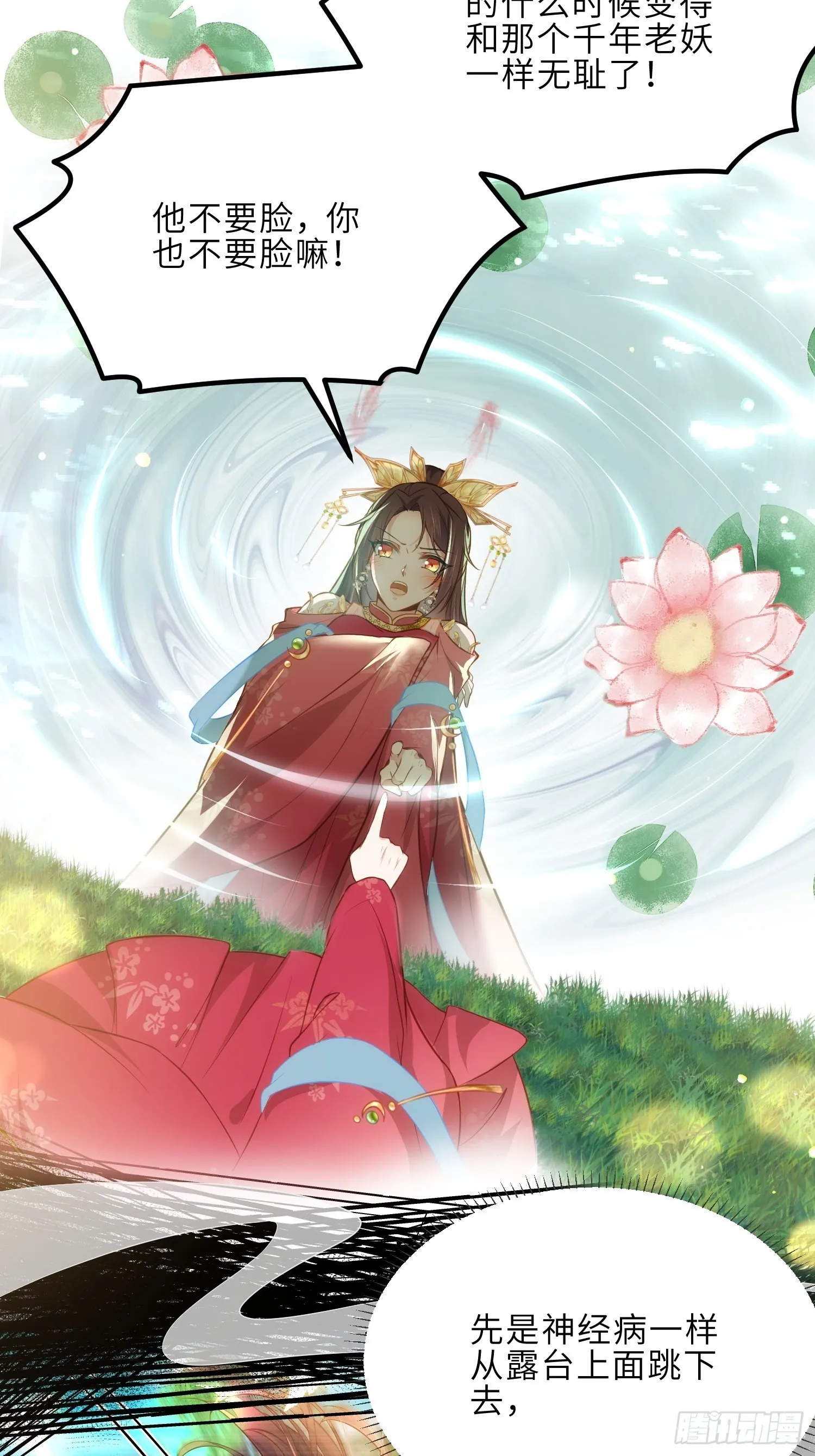 第257话 我想你了 第18页
