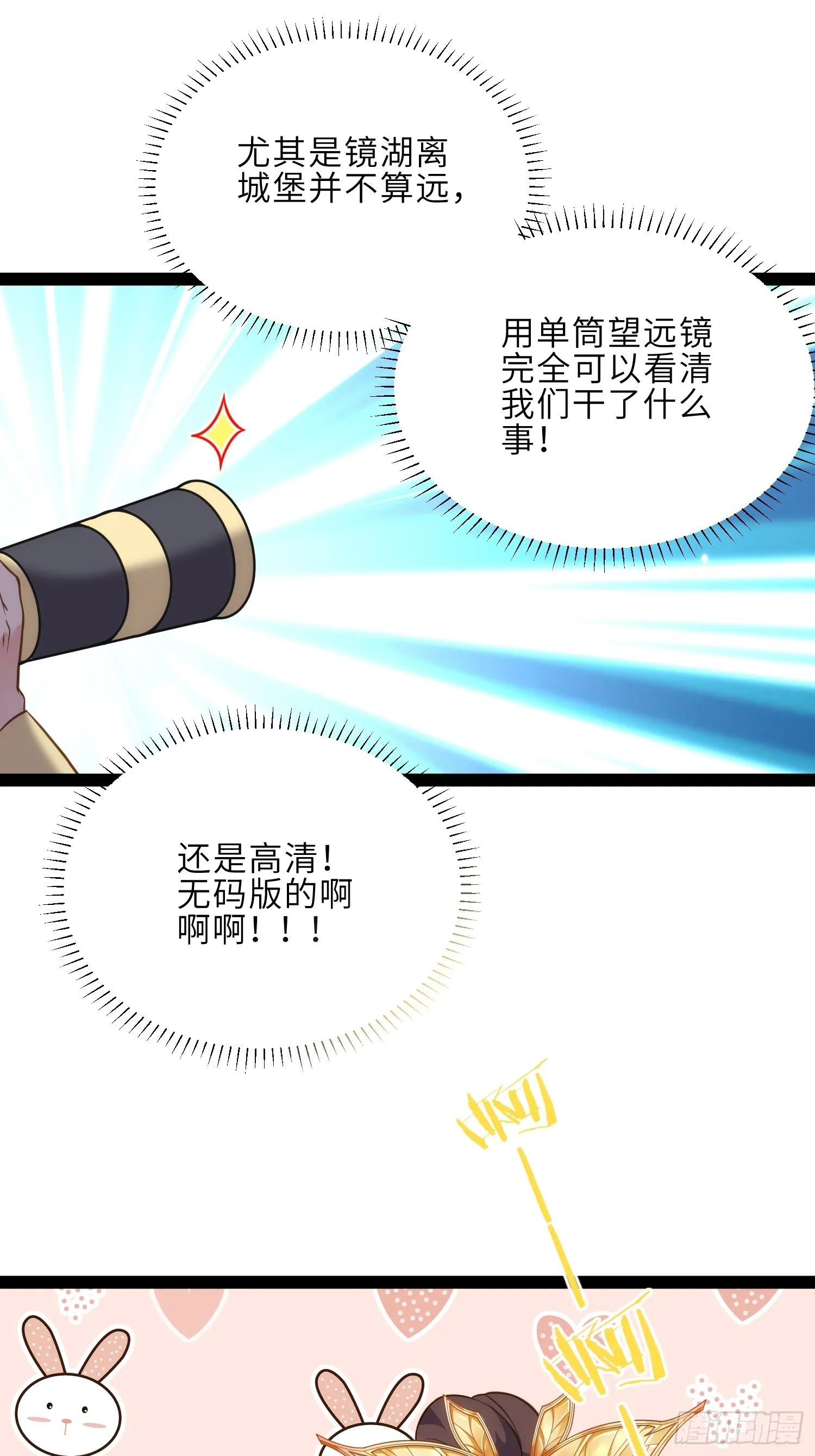 第257话 我想你了 第21页