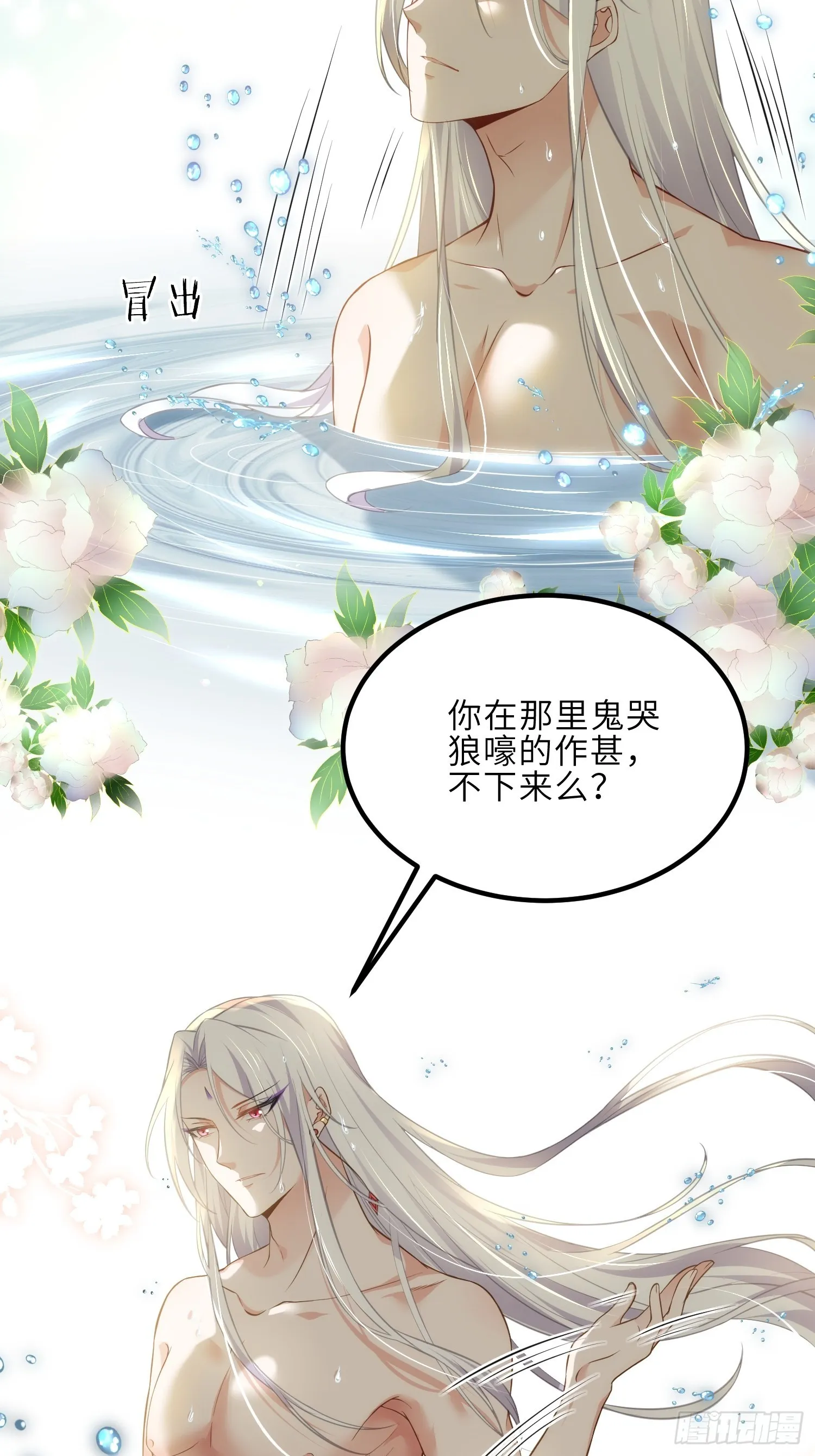 第257话 我想你了 第23页
