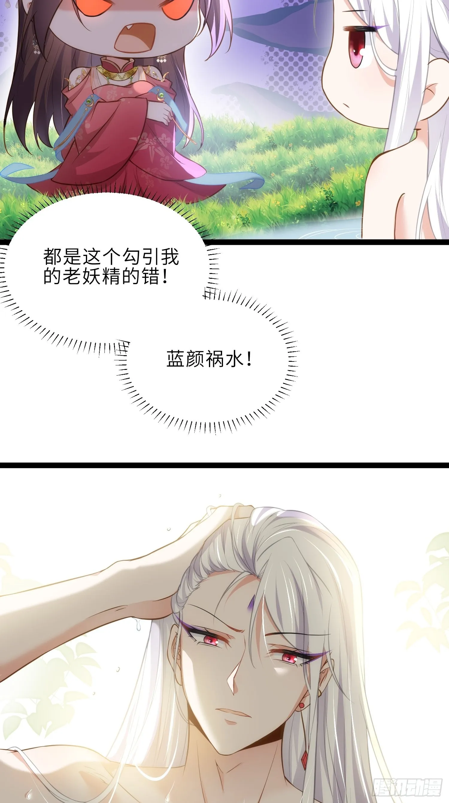 第257话 我想你了 第25页