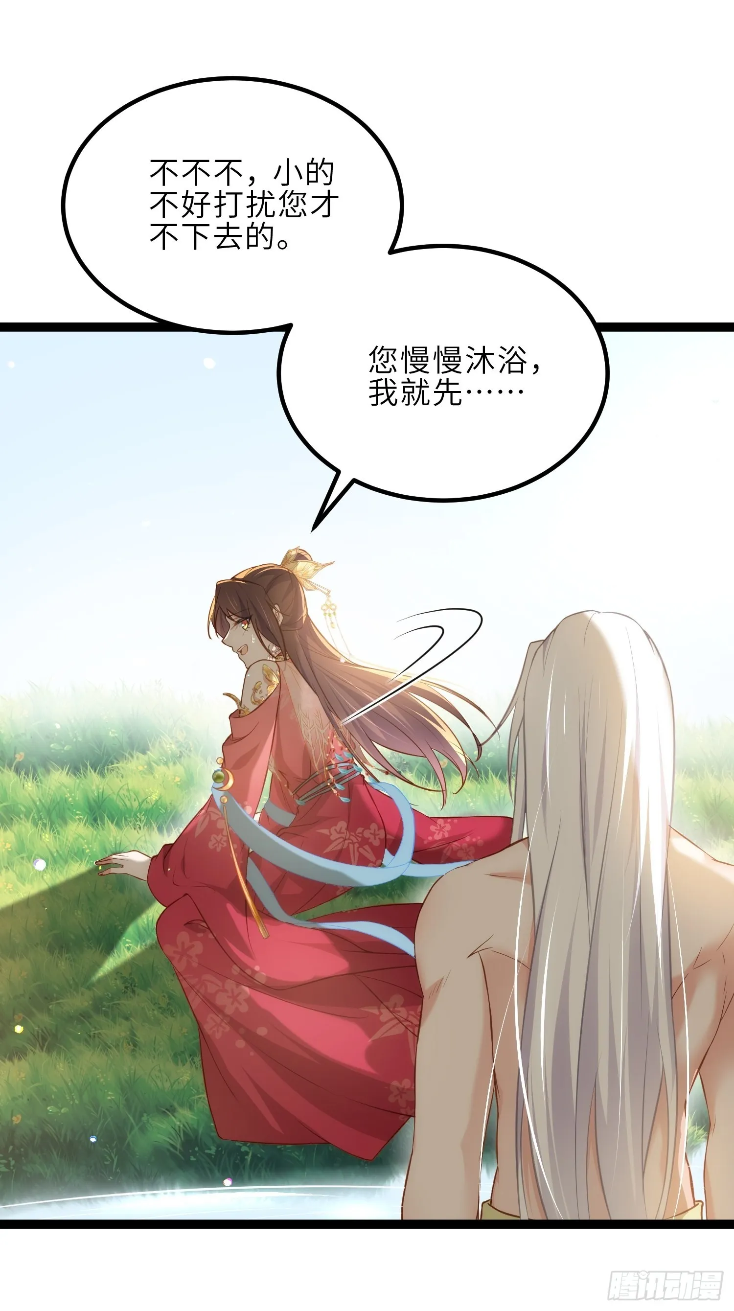 第257话 我想你了 第27页