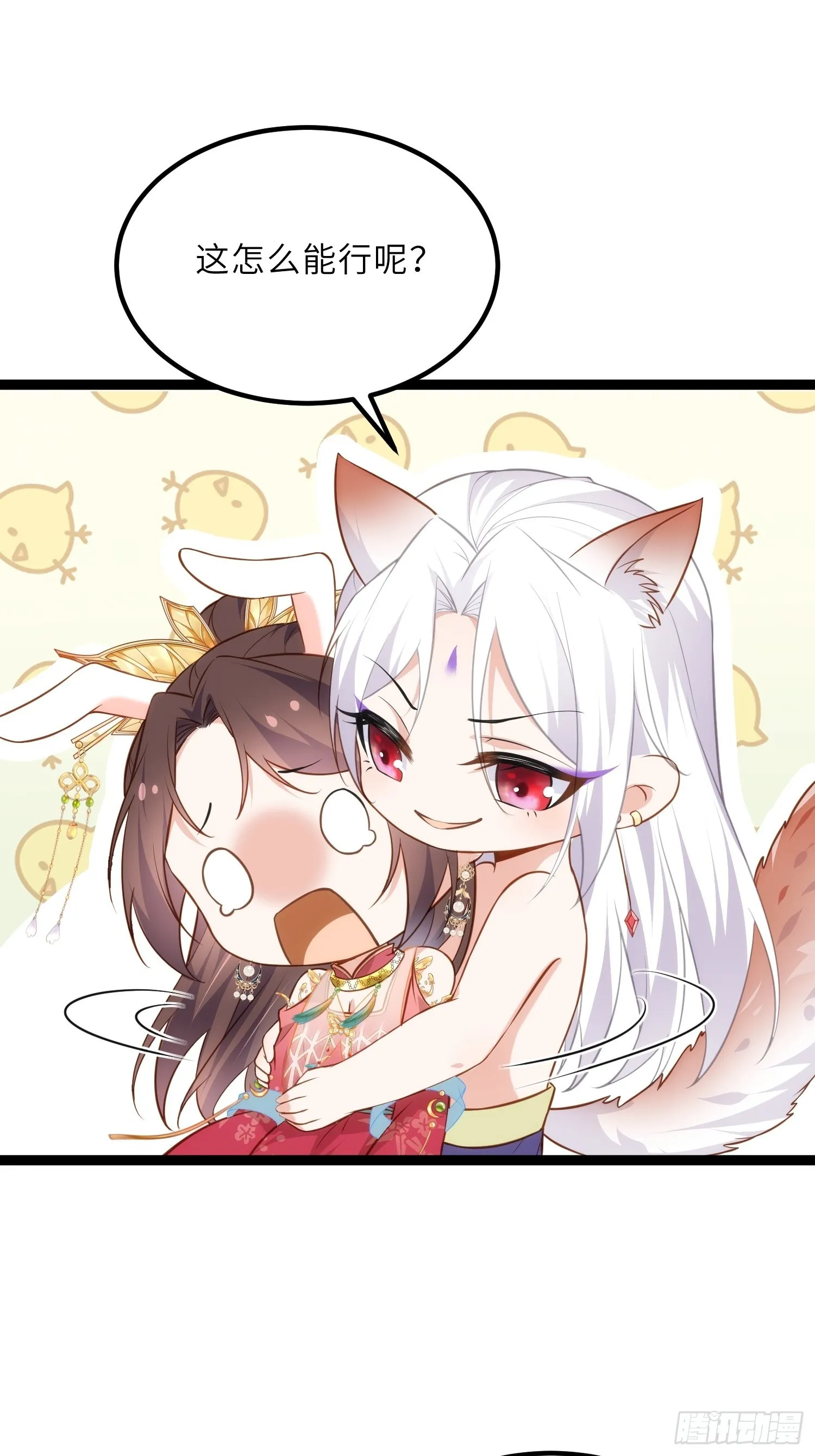 第257话 我想你了 第28页