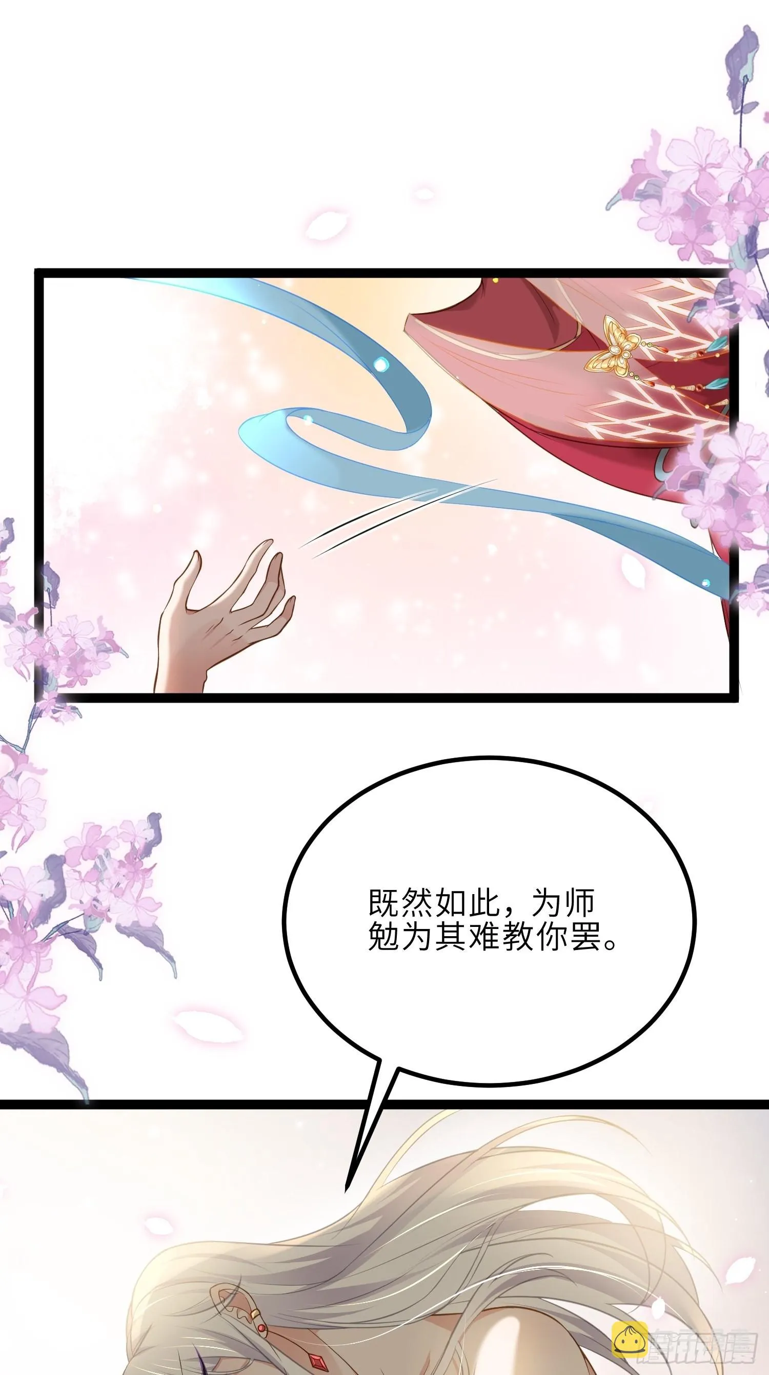 第257话 我想你了 第32页