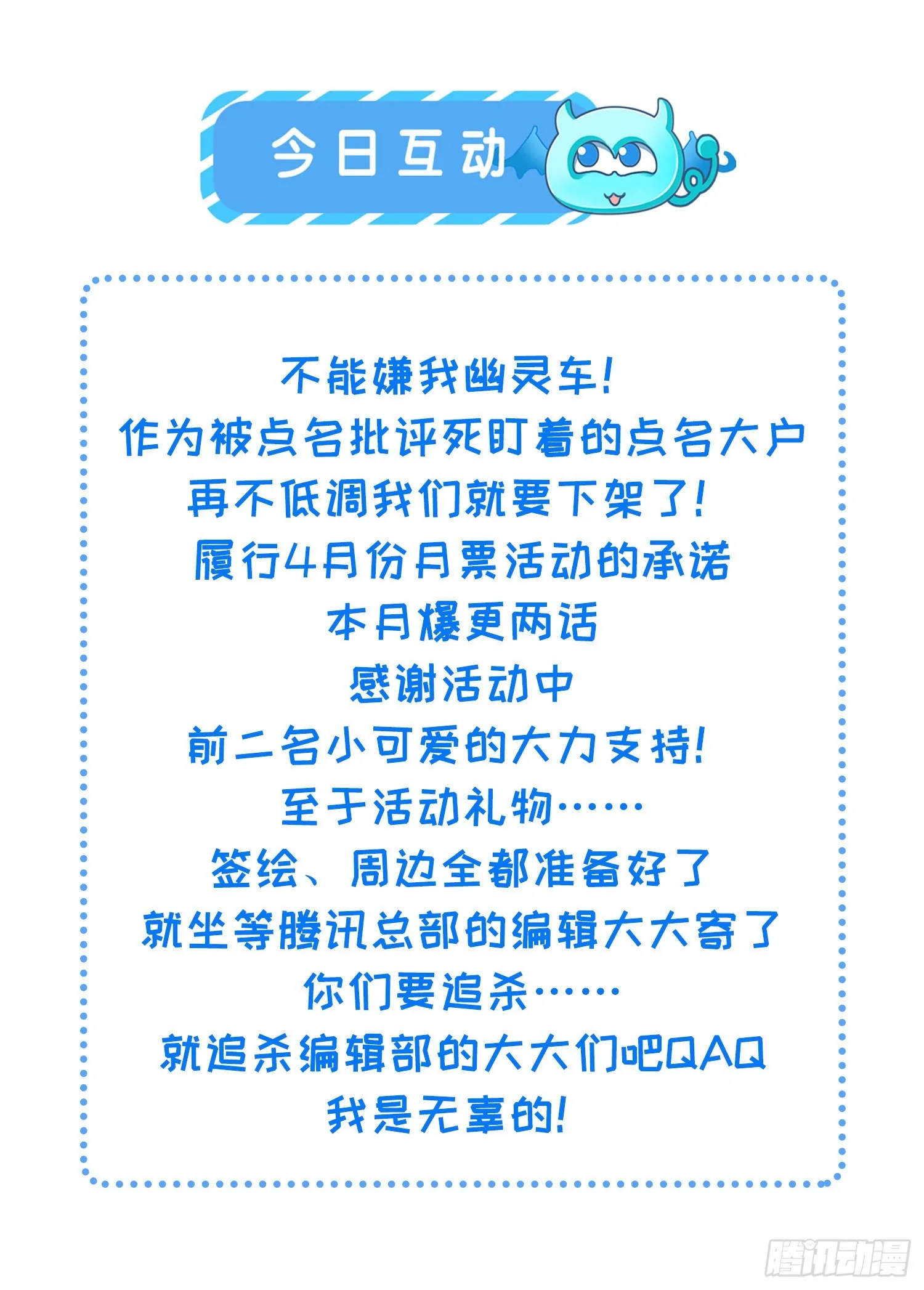 第257话 我想你了 第34页