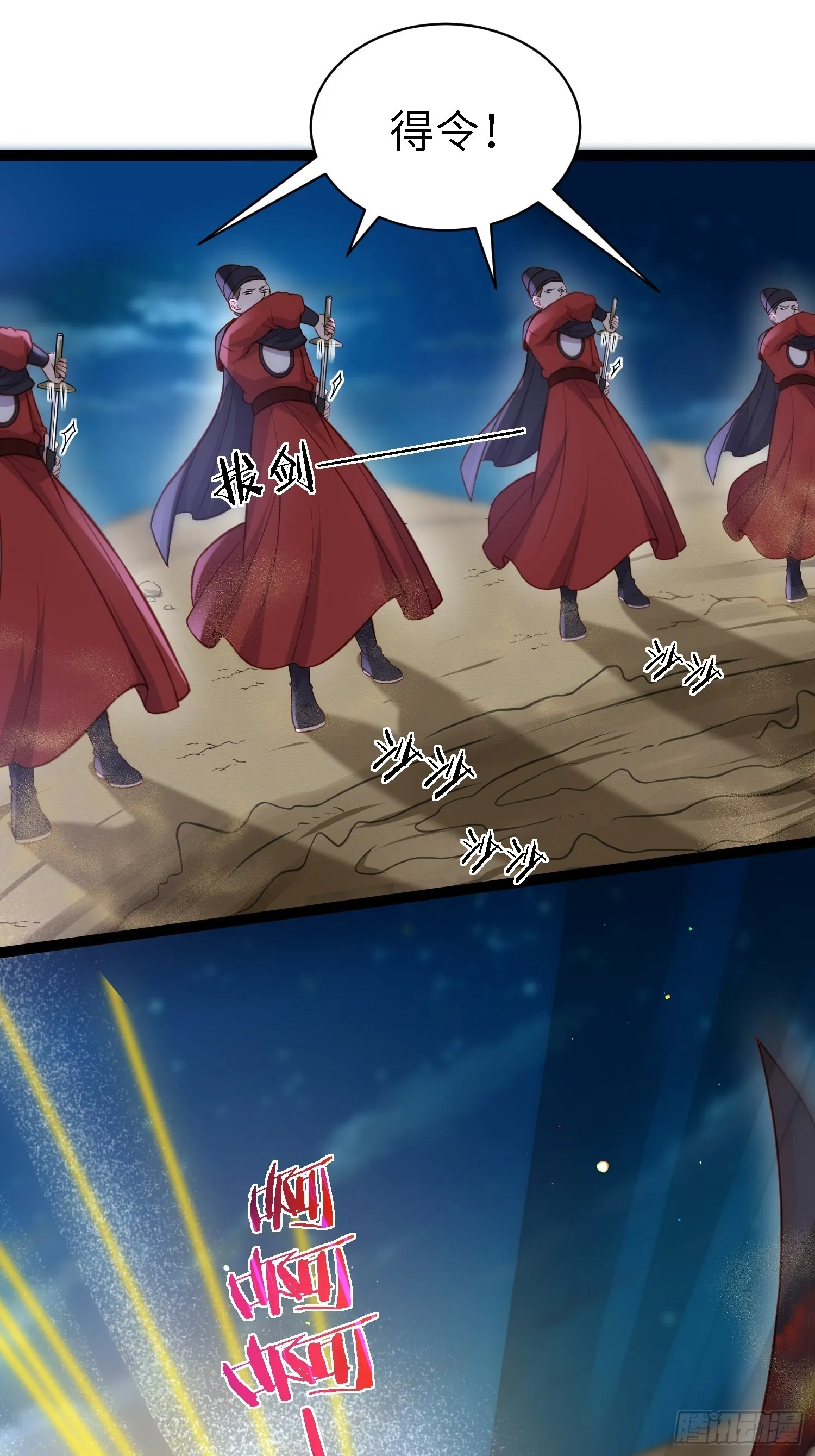 第252话 真让人心疼呢 第2页