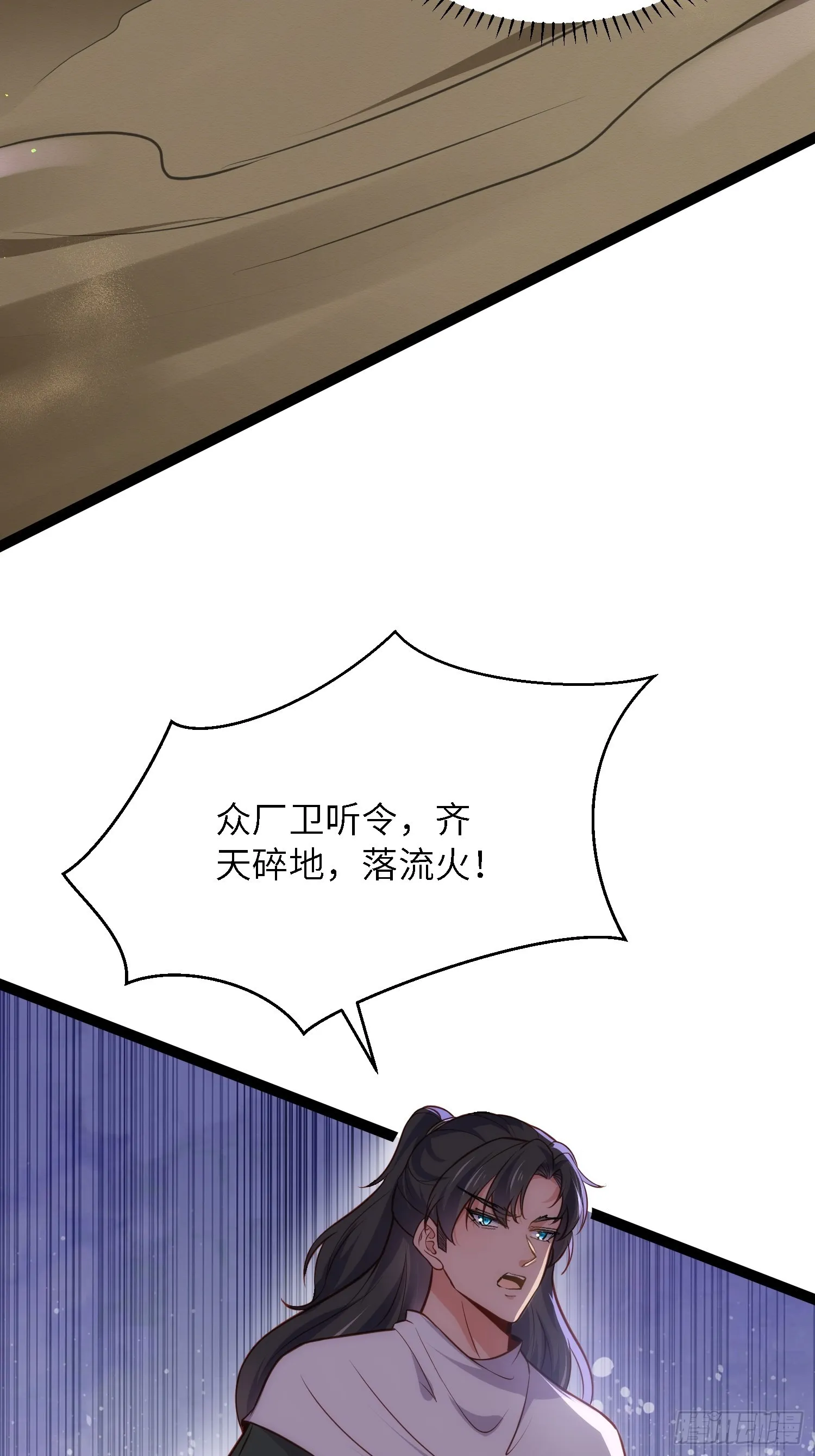 第252话 真让人心疼呢 第6页