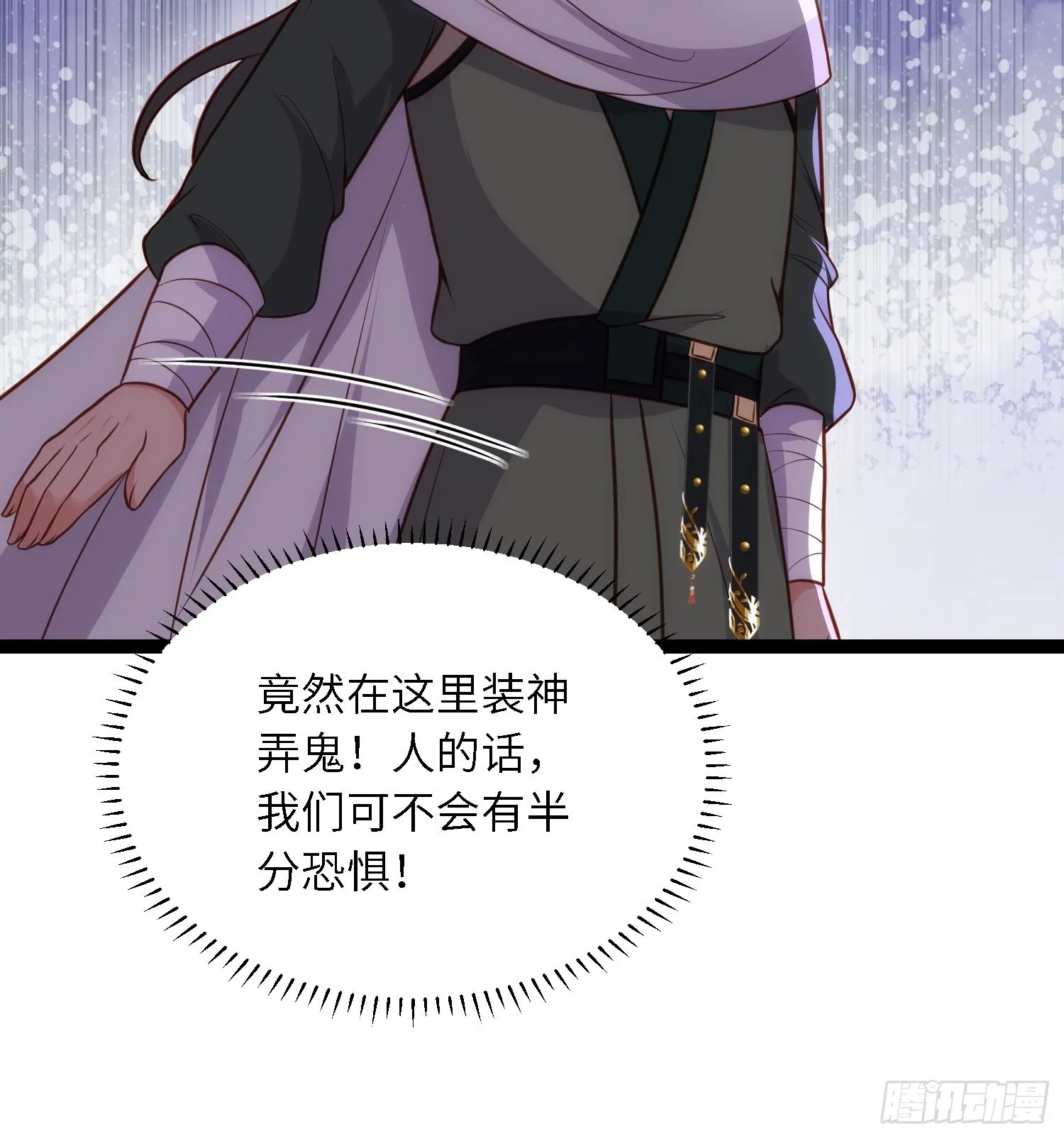 第252话 真让人心疼呢 第7页
