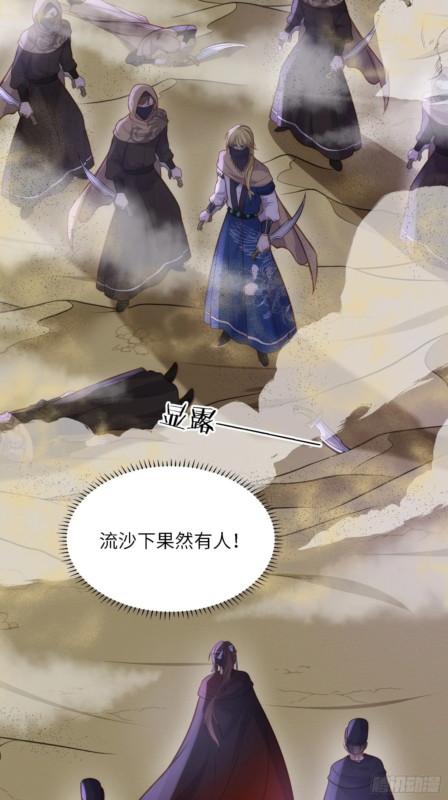 第252话 真让人心疼呢 第10页