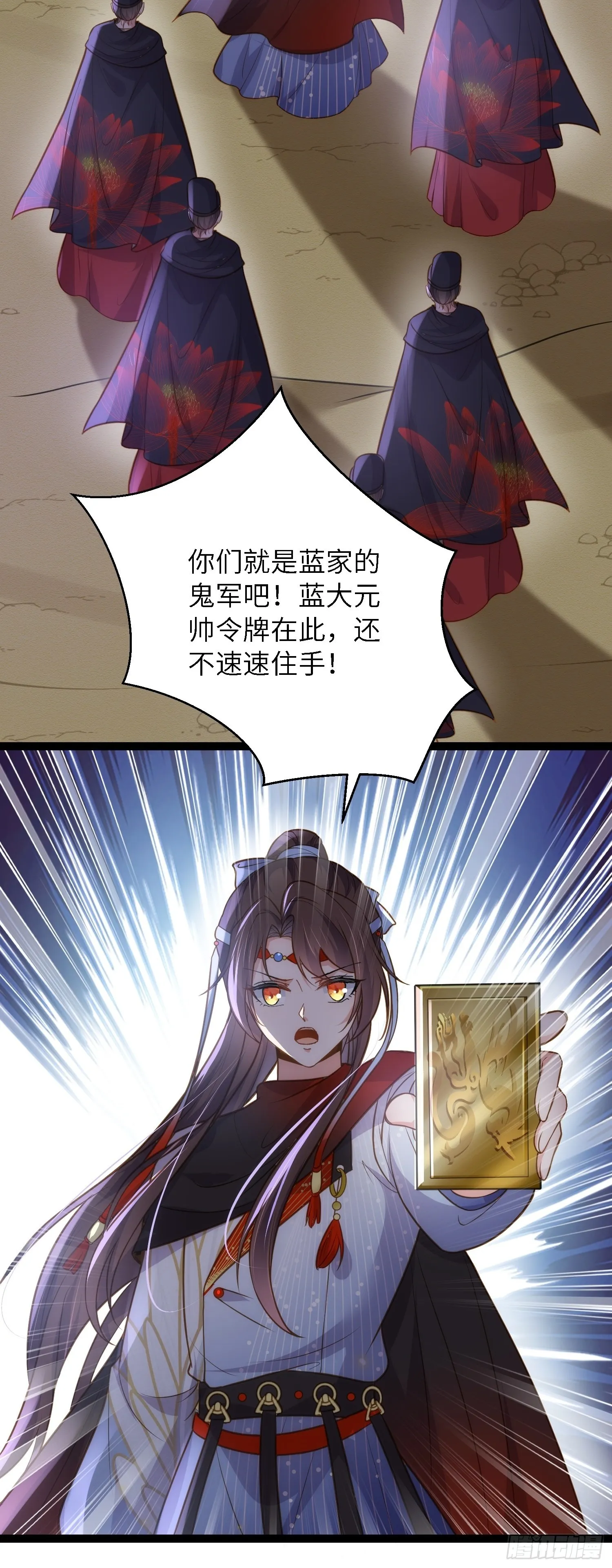 第252话 真让人心疼呢 第11页