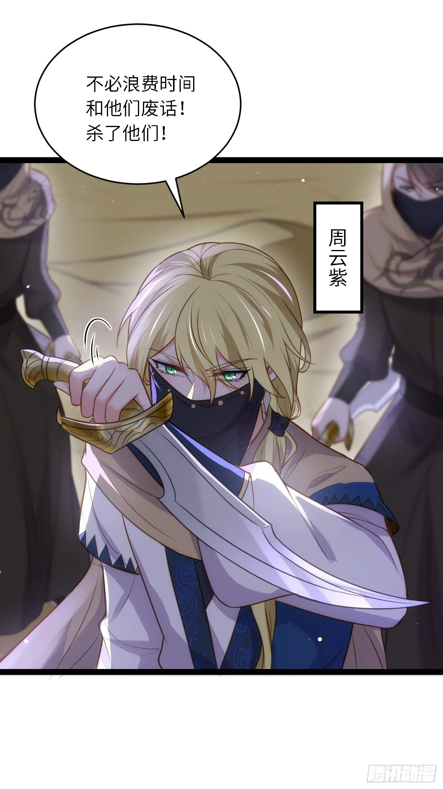 第252话 真让人心疼呢 第12页