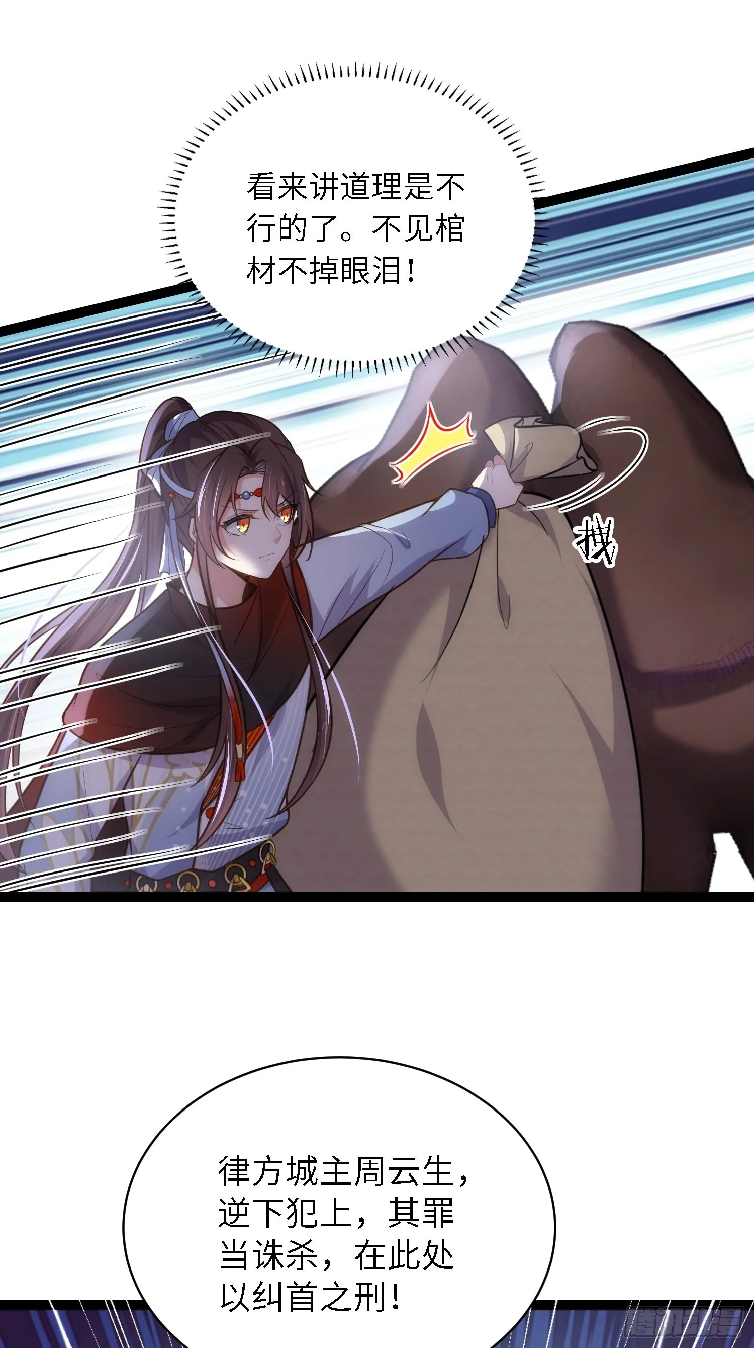 第252话 真让人心疼呢 第13页