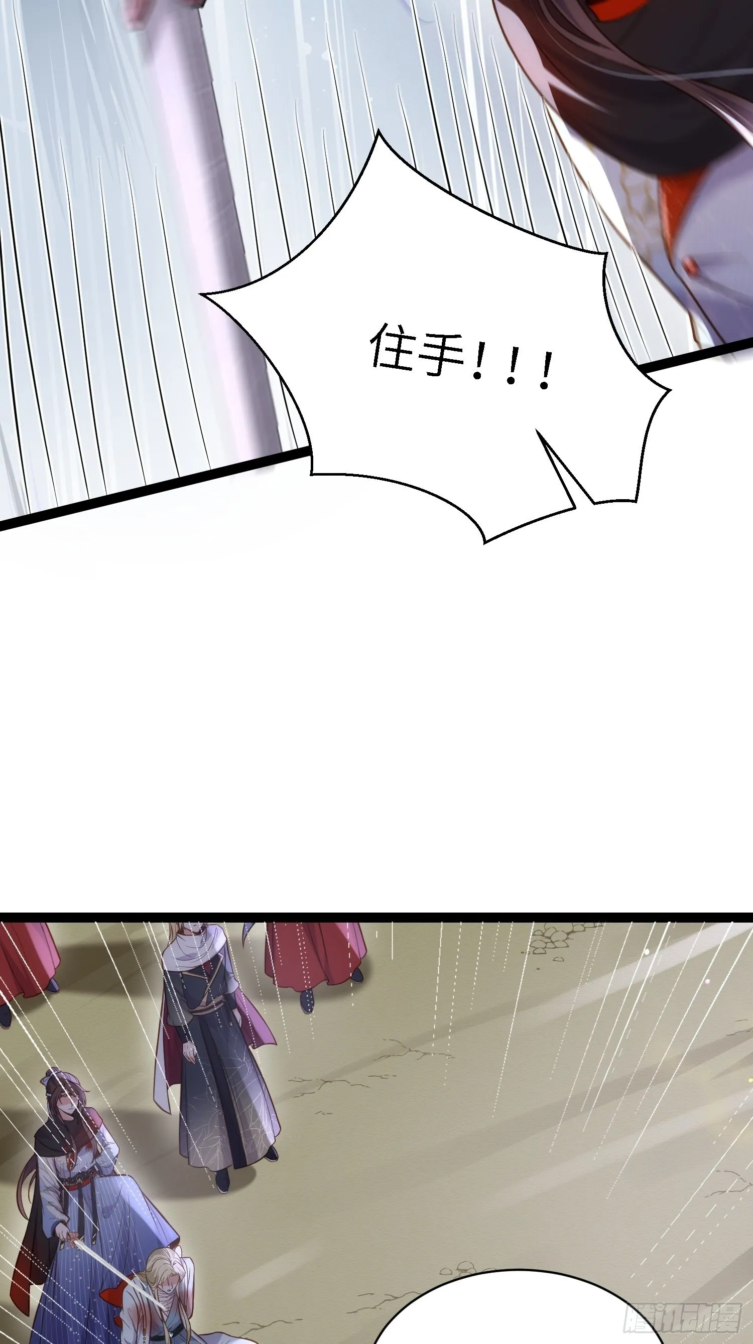 第252话 真让人心疼呢 第16页