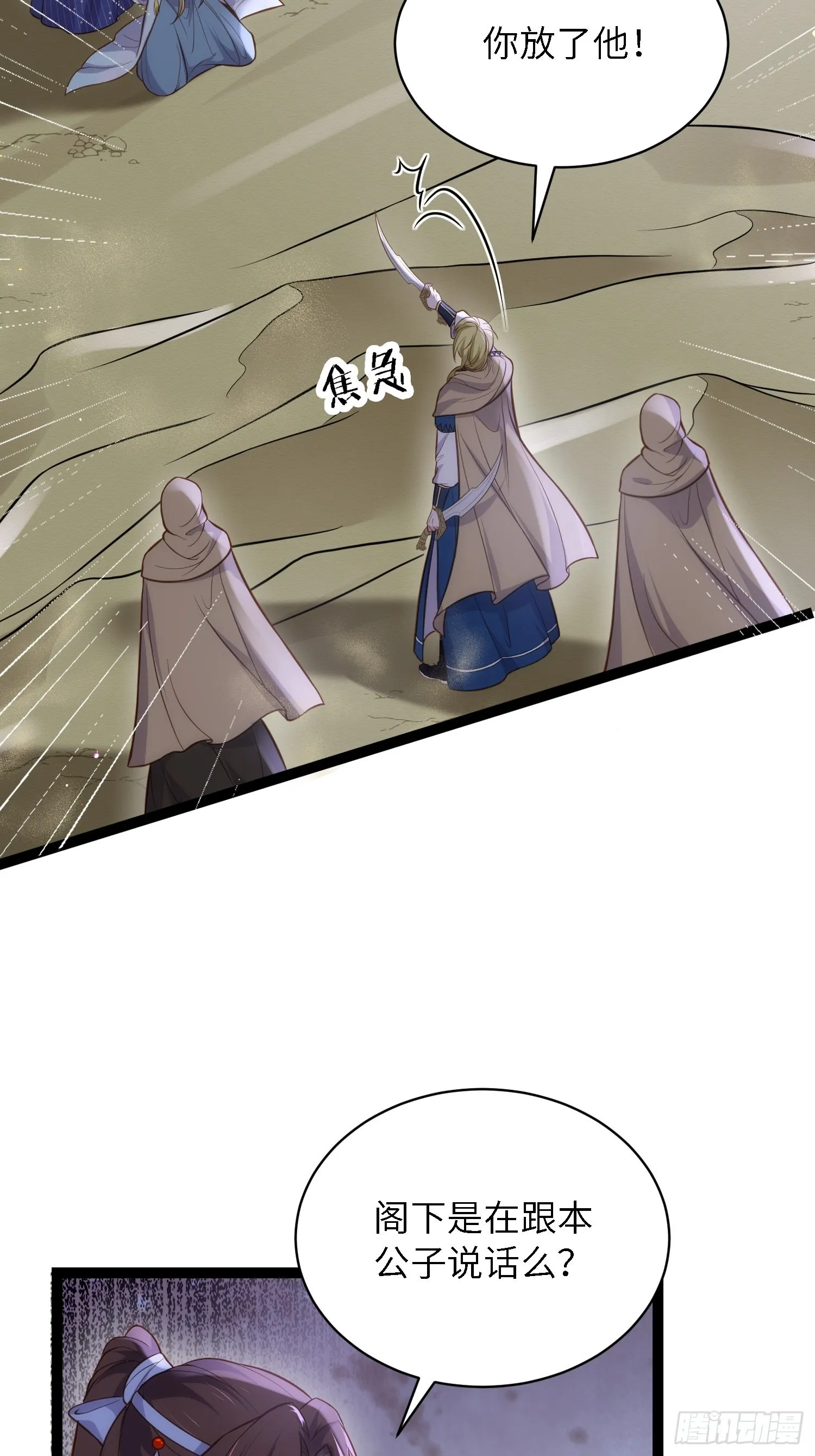 第252话 真让人心疼呢 第17页
