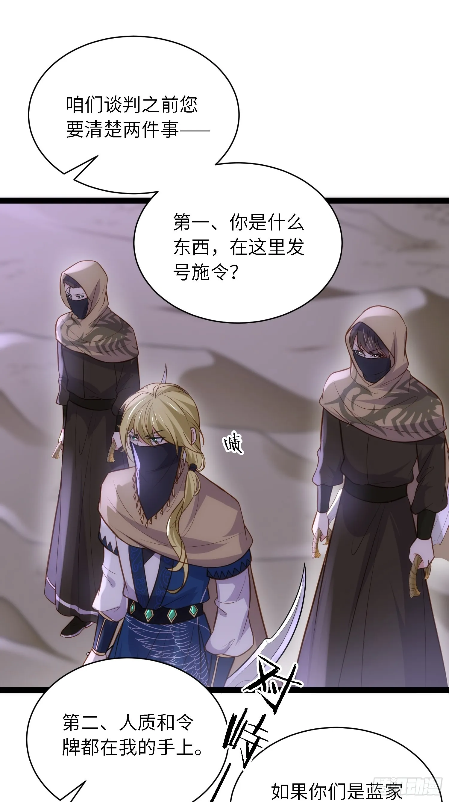 第252话 真让人心疼呢 第19页