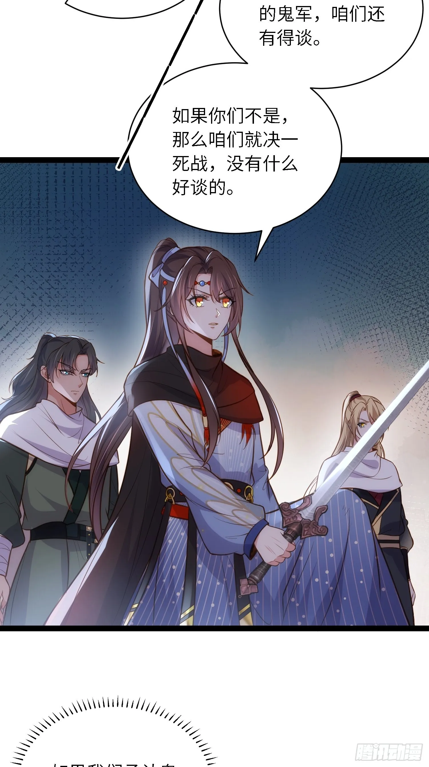 第252话 真让人心疼呢 第20页