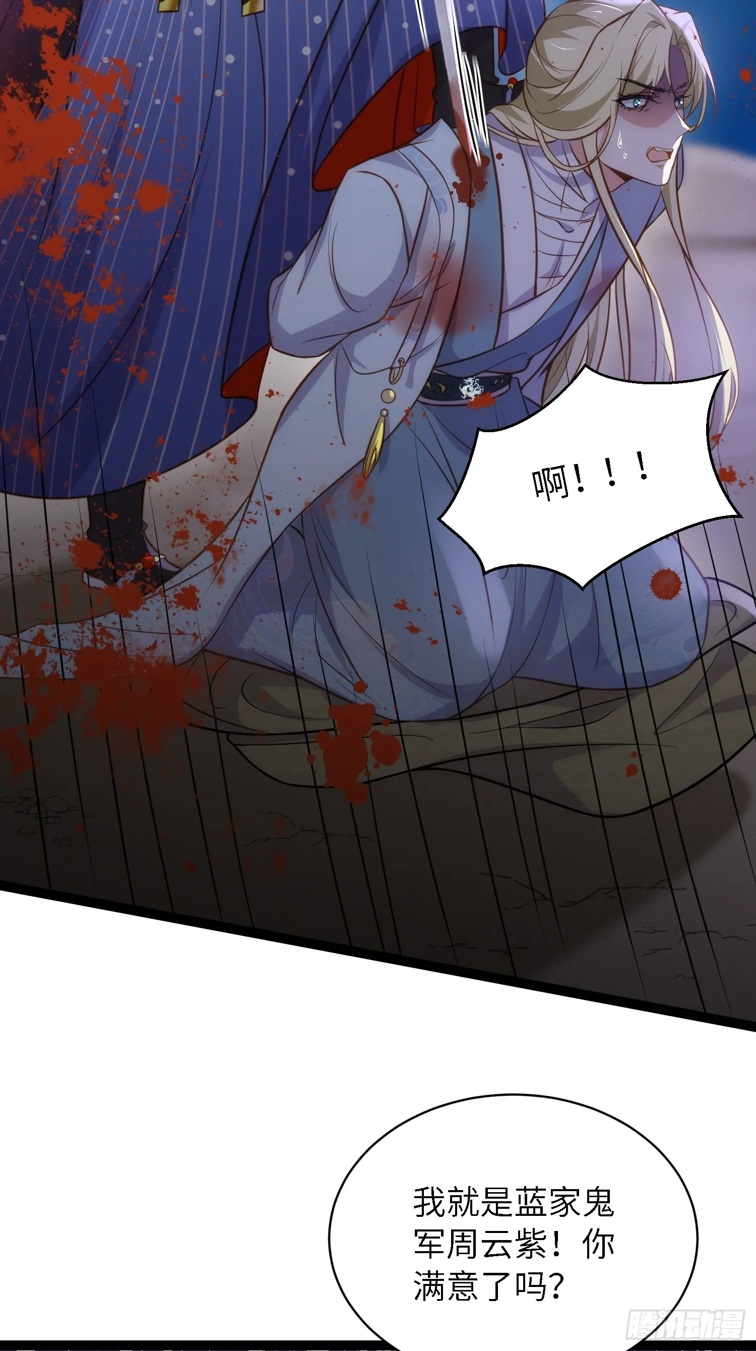 第252话 真让人心疼呢 第23页
