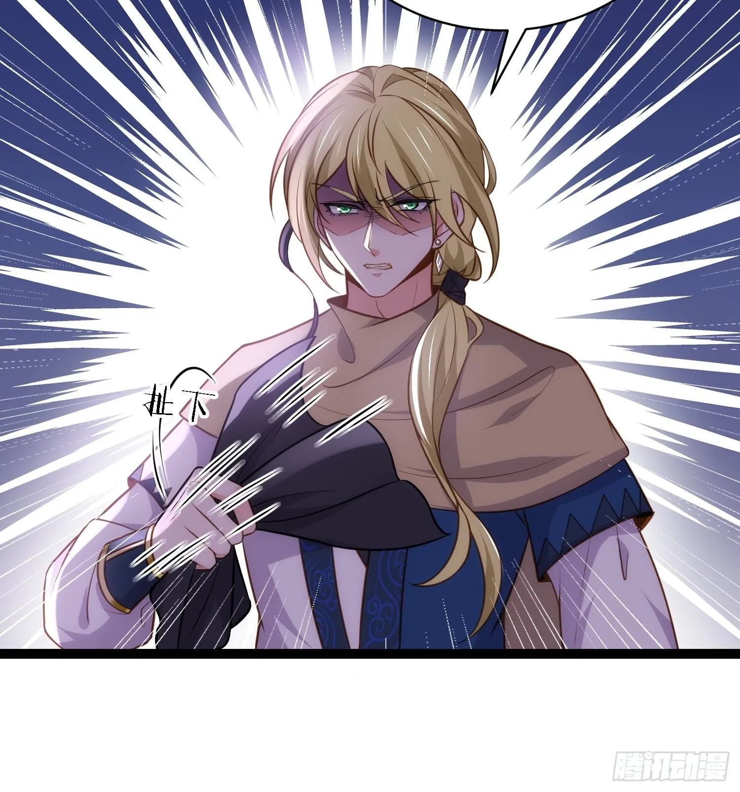 第252话 真让人心疼呢 第24页