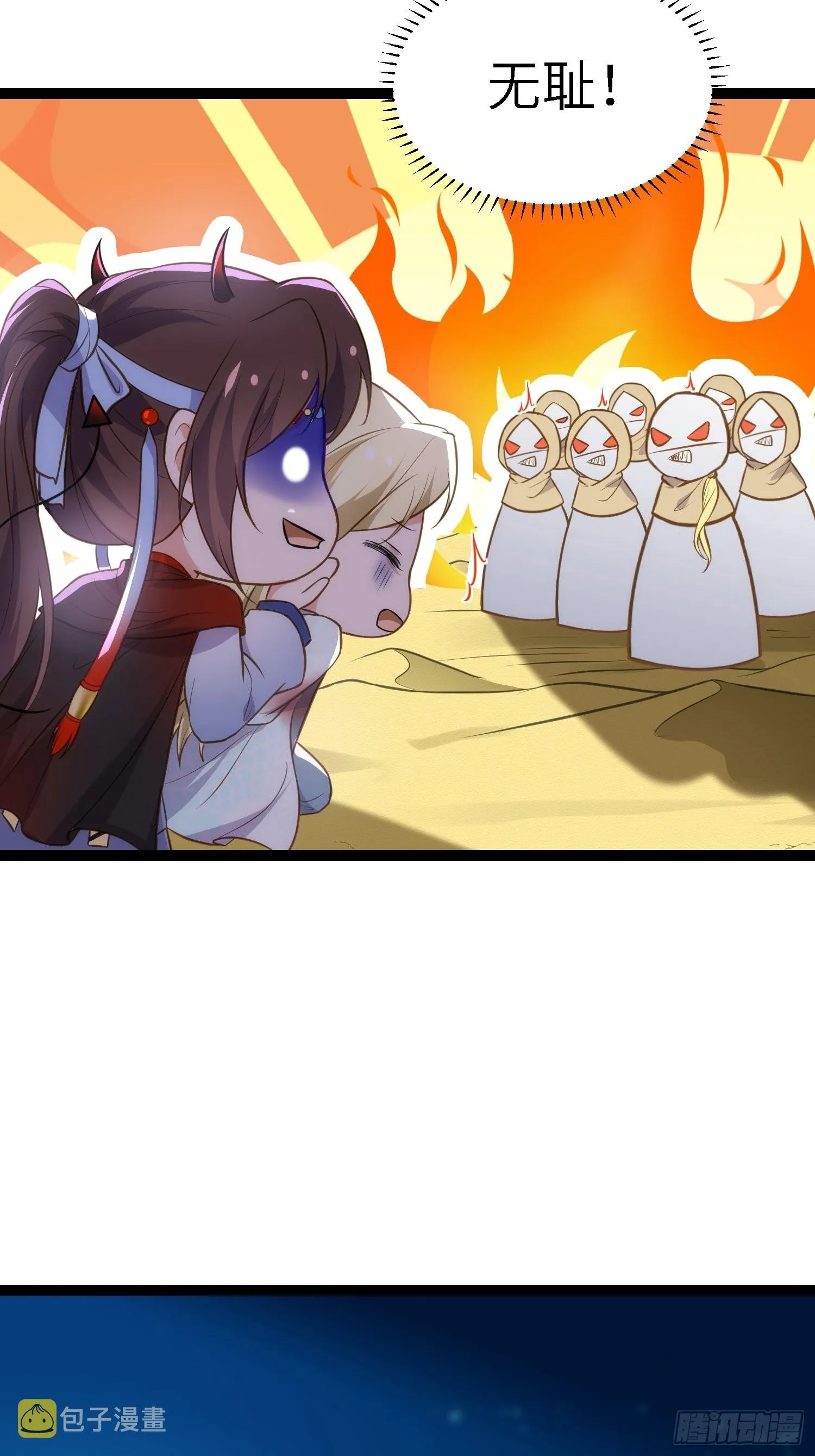 第252话 真让人心疼呢 第27页