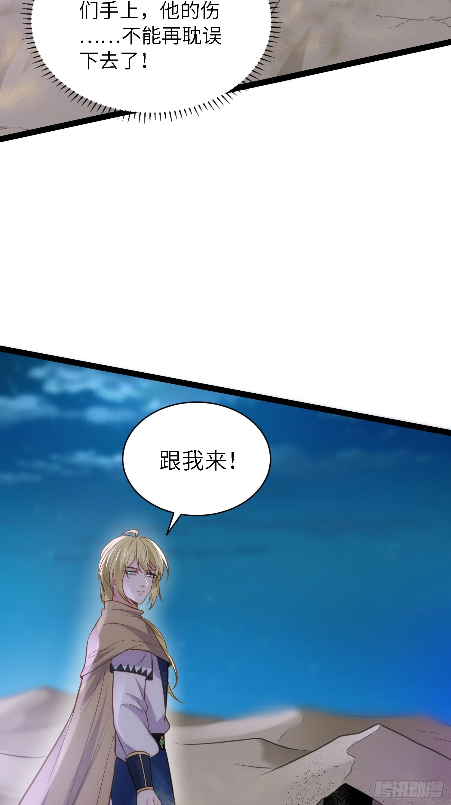 第252话 真让人心疼呢 第29页