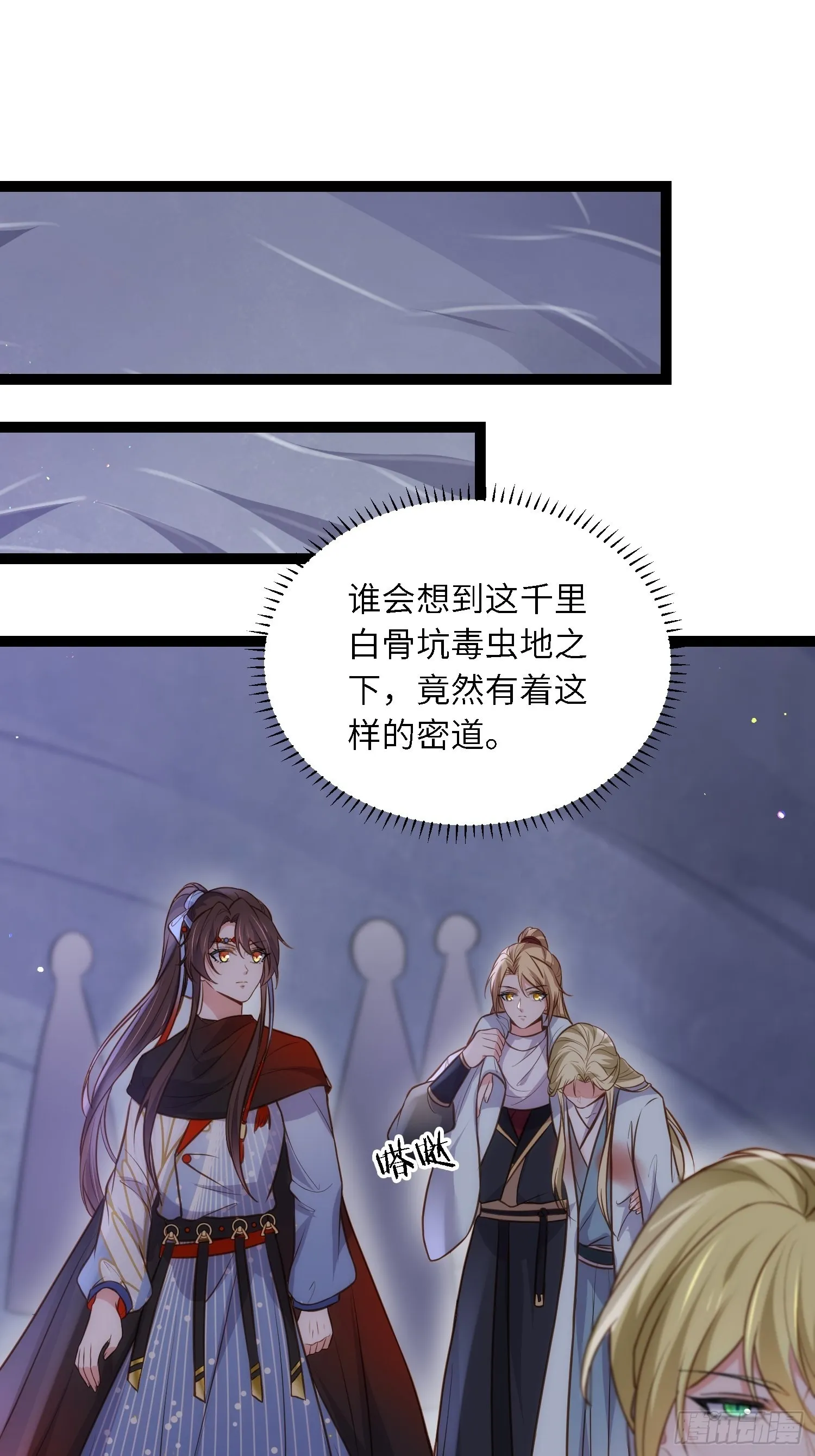 第252话 真让人心疼呢 第31页