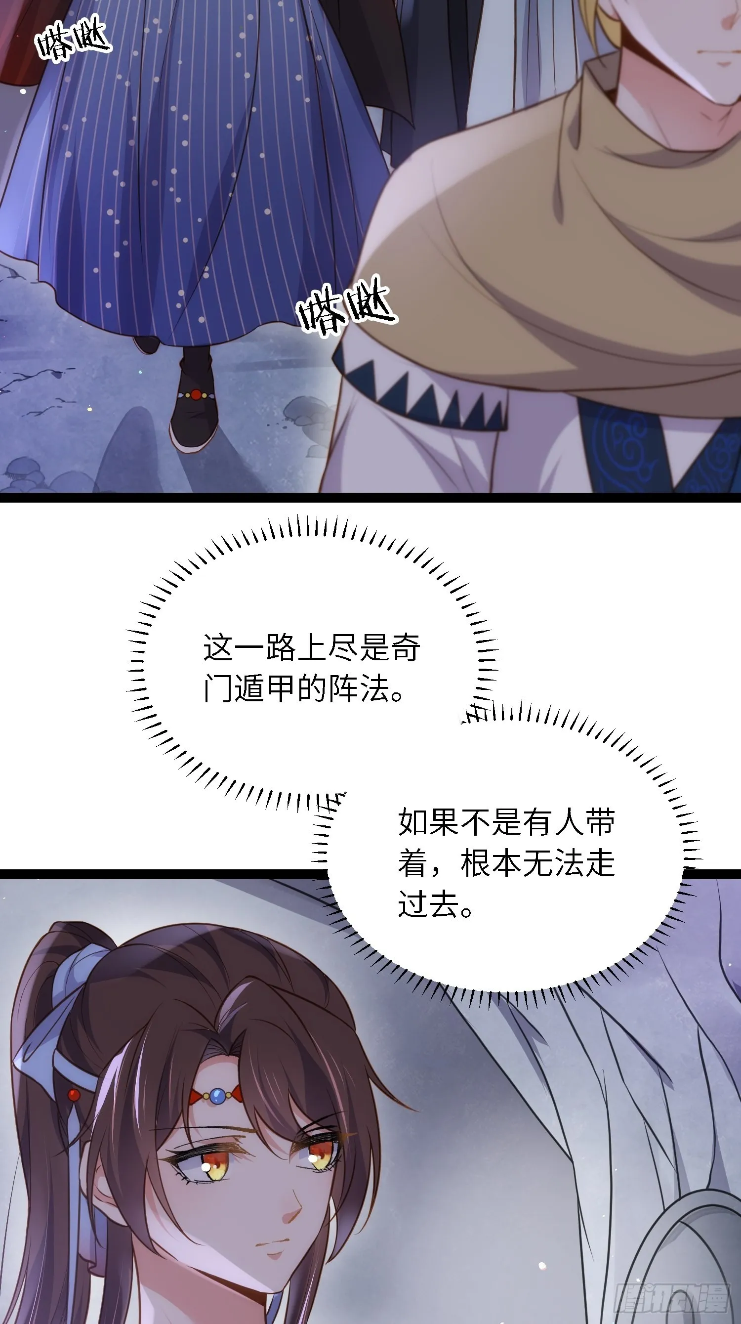 第252话 真让人心疼呢 第32页