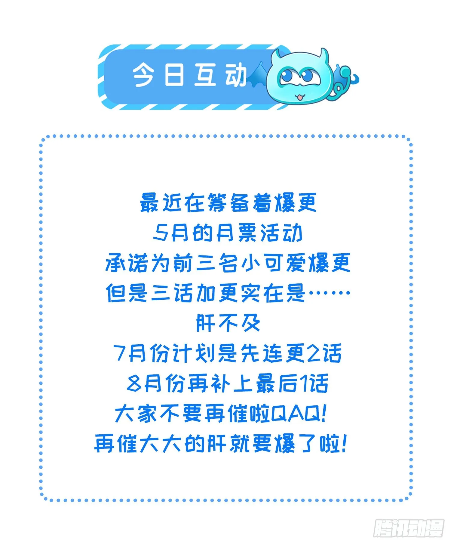 第252话 真让人心疼呢 第37页