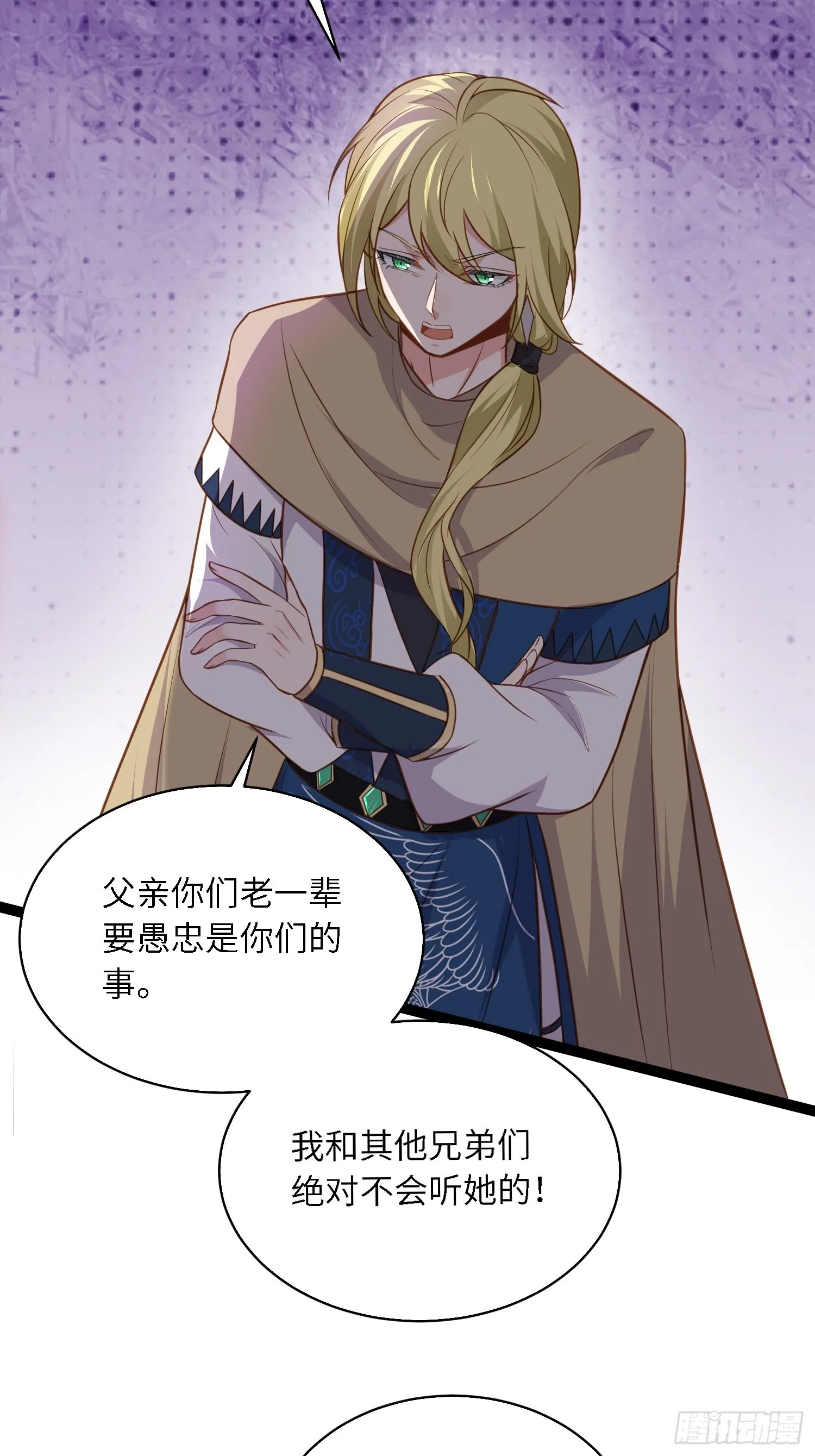 第254话 收服鬼军的男人们 第4页