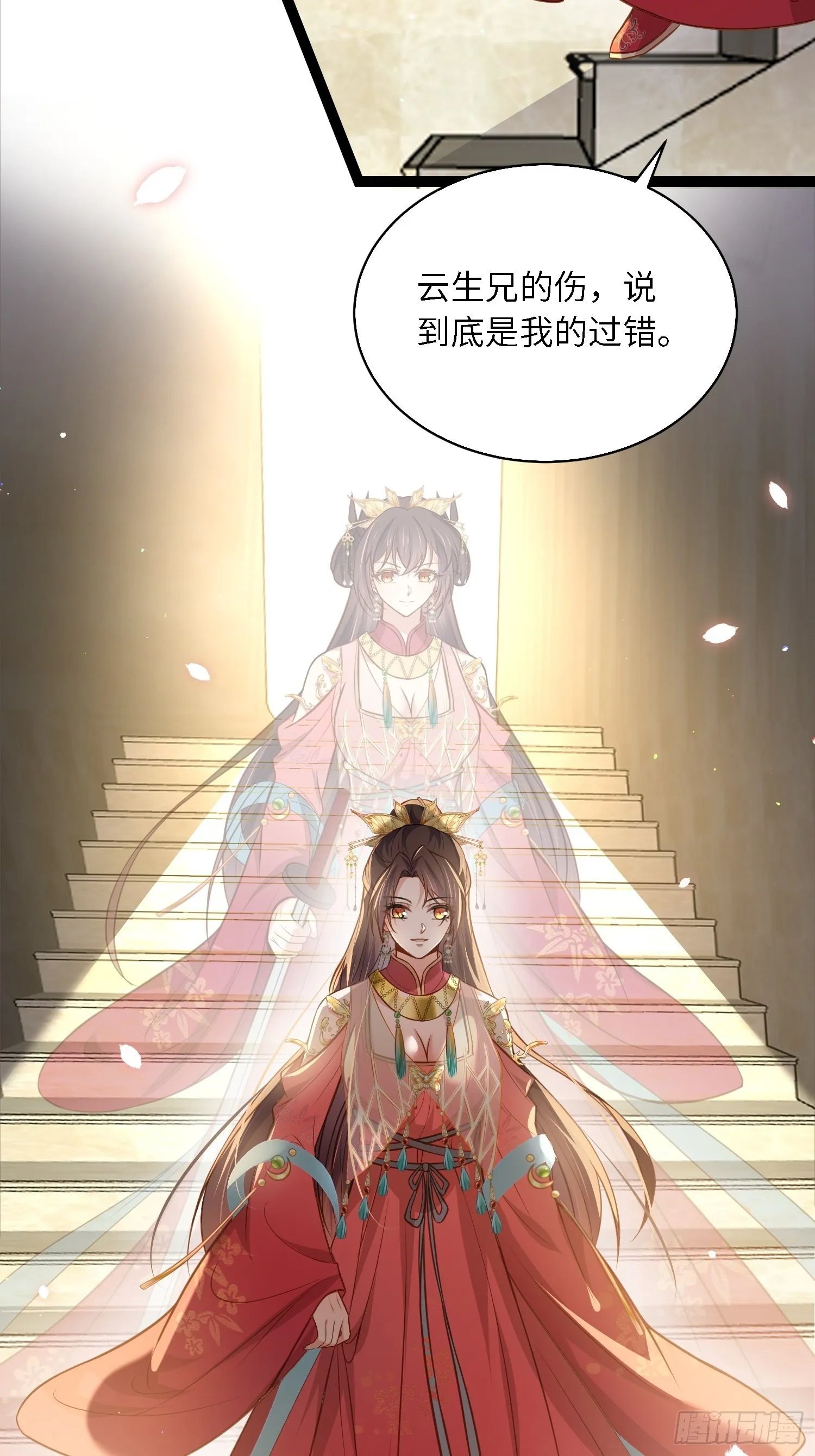 第254话 收服鬼军的男人们 第6页